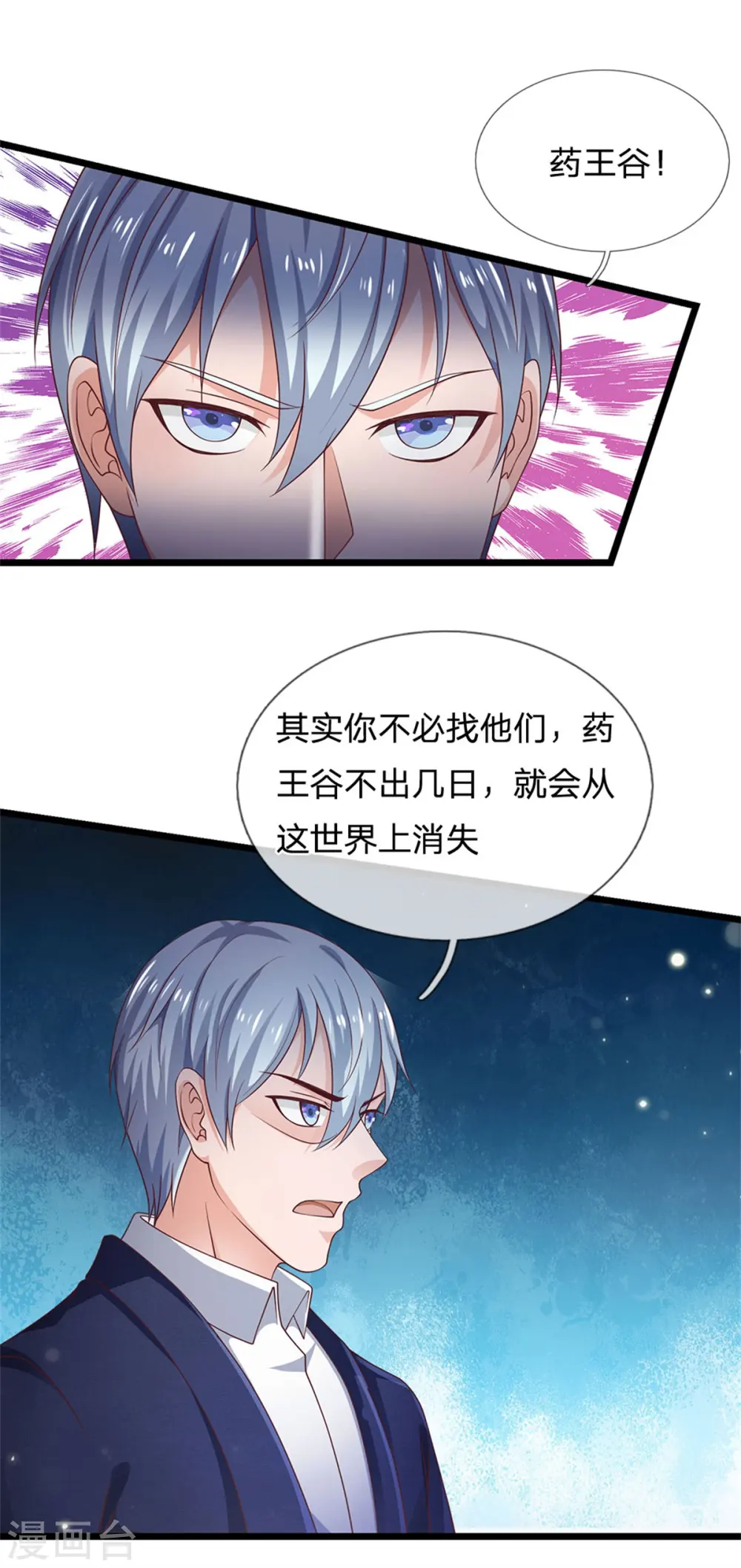第264话 王家请求，拳赛在即12