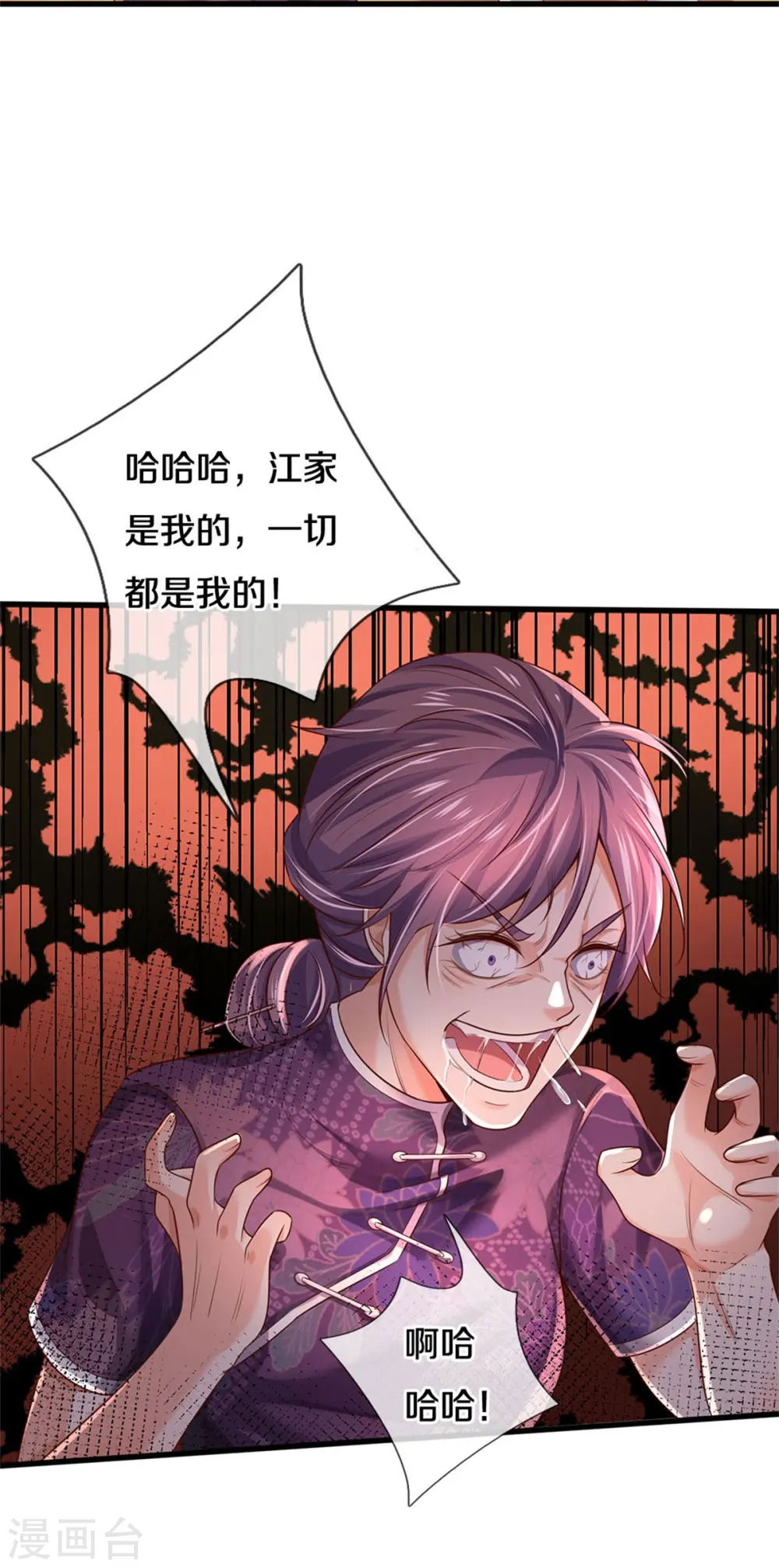 第298话 一刀杀之，司徒掌门18