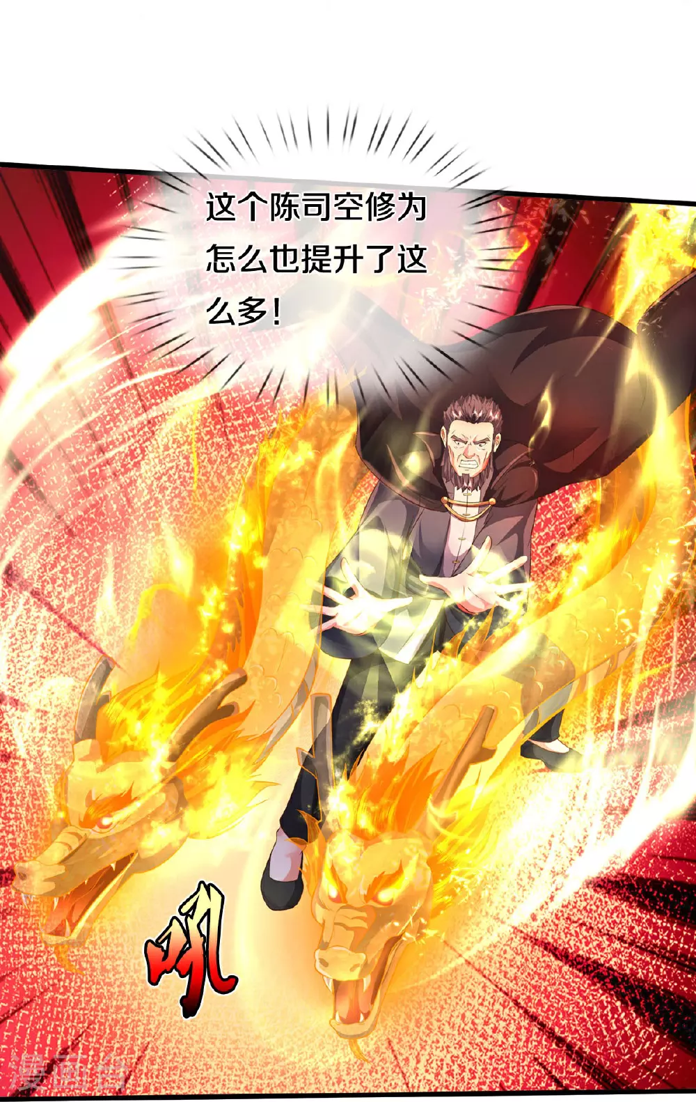 第578话 一点小事，乱了道心9