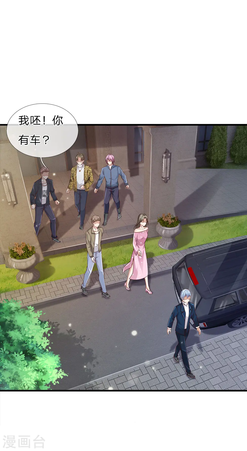 第148话 土包一个，哪有豪车5