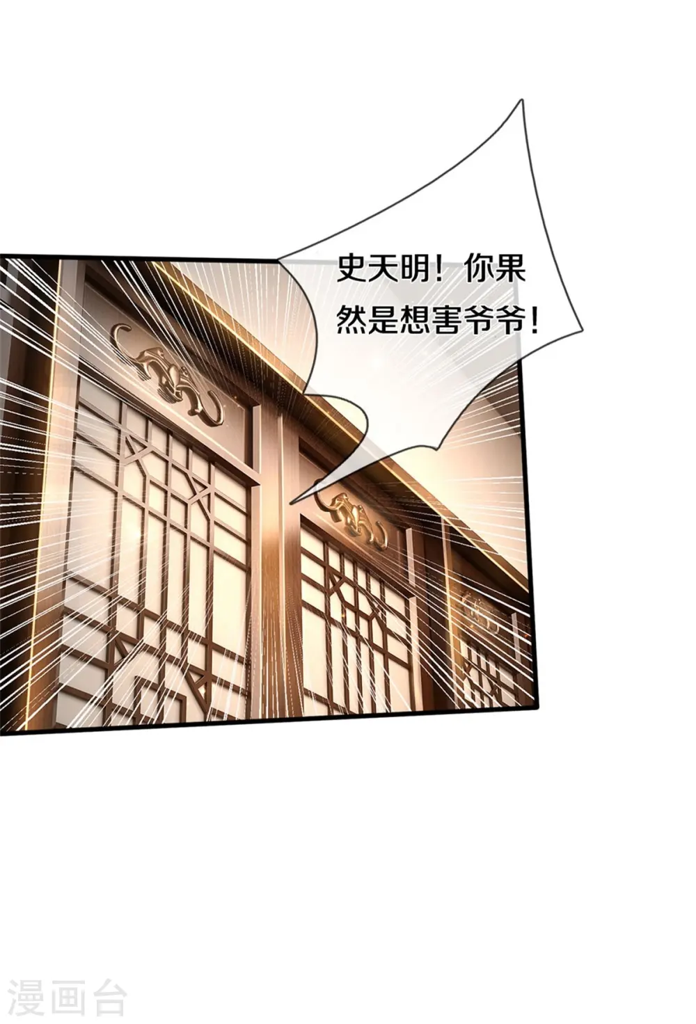 第528话 往日劲敌，早有端倪17