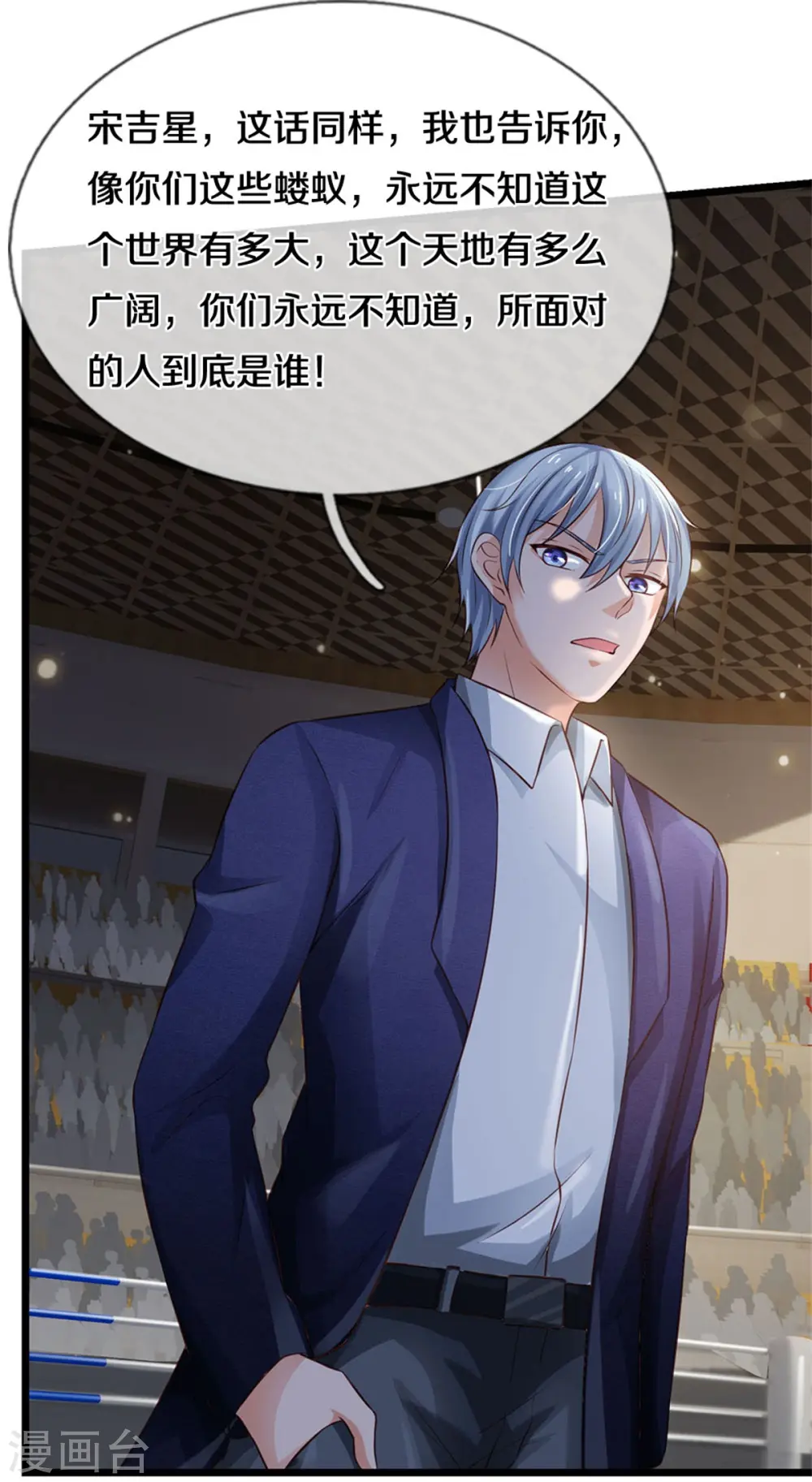 第271话 小凡出手，力压无敌12