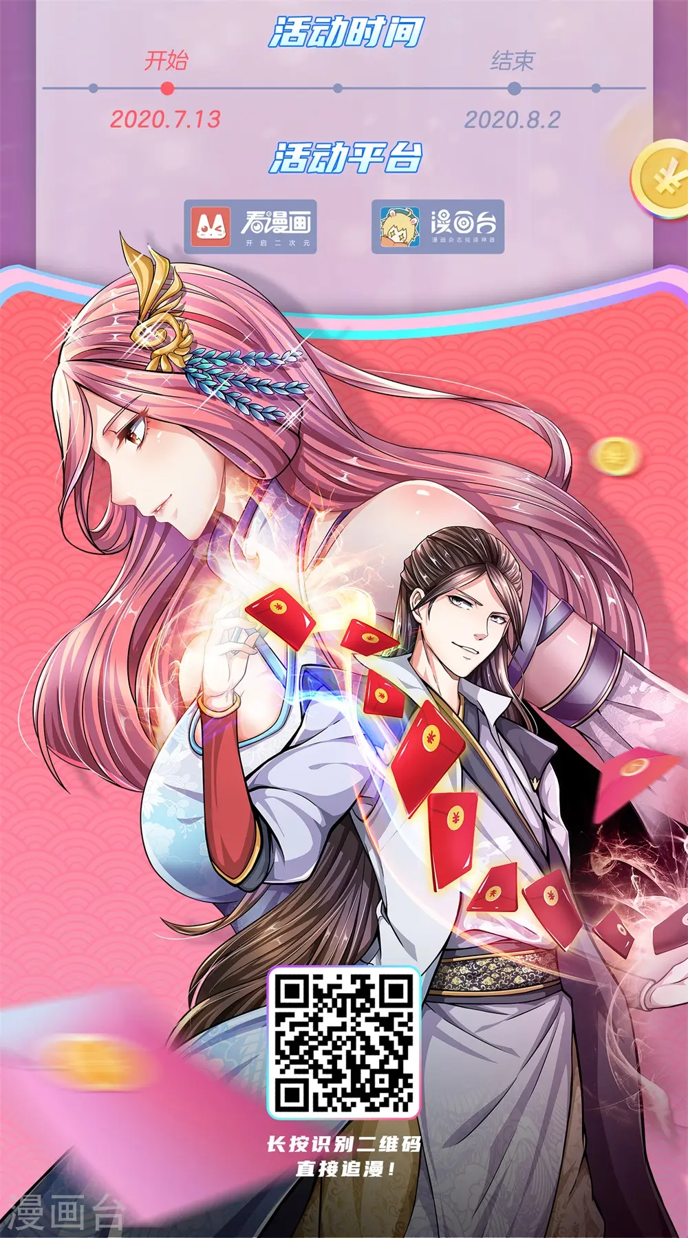第175话 你是魔王？我乃仙尊22