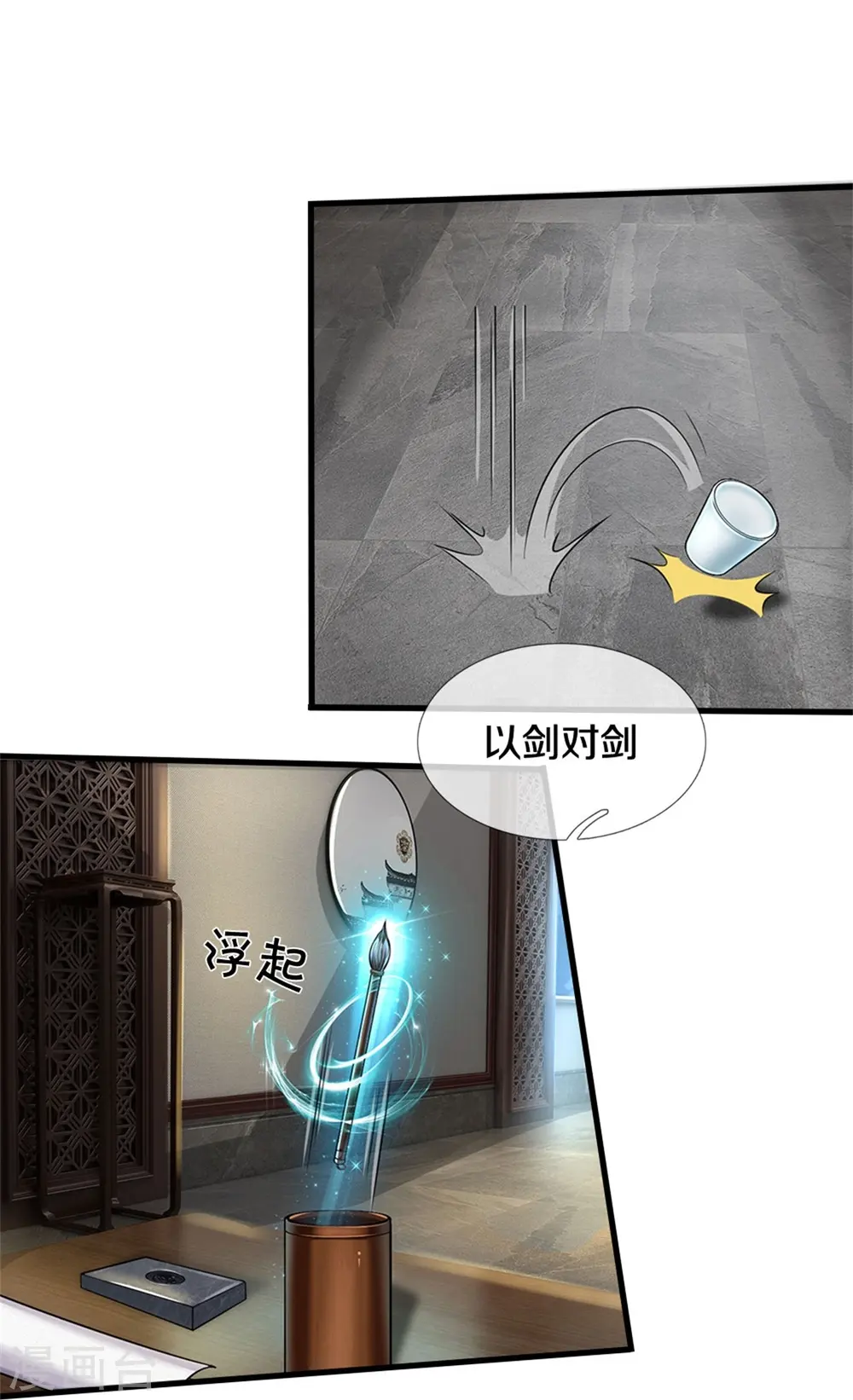 第537话 古琴助兴，以笔代剑21