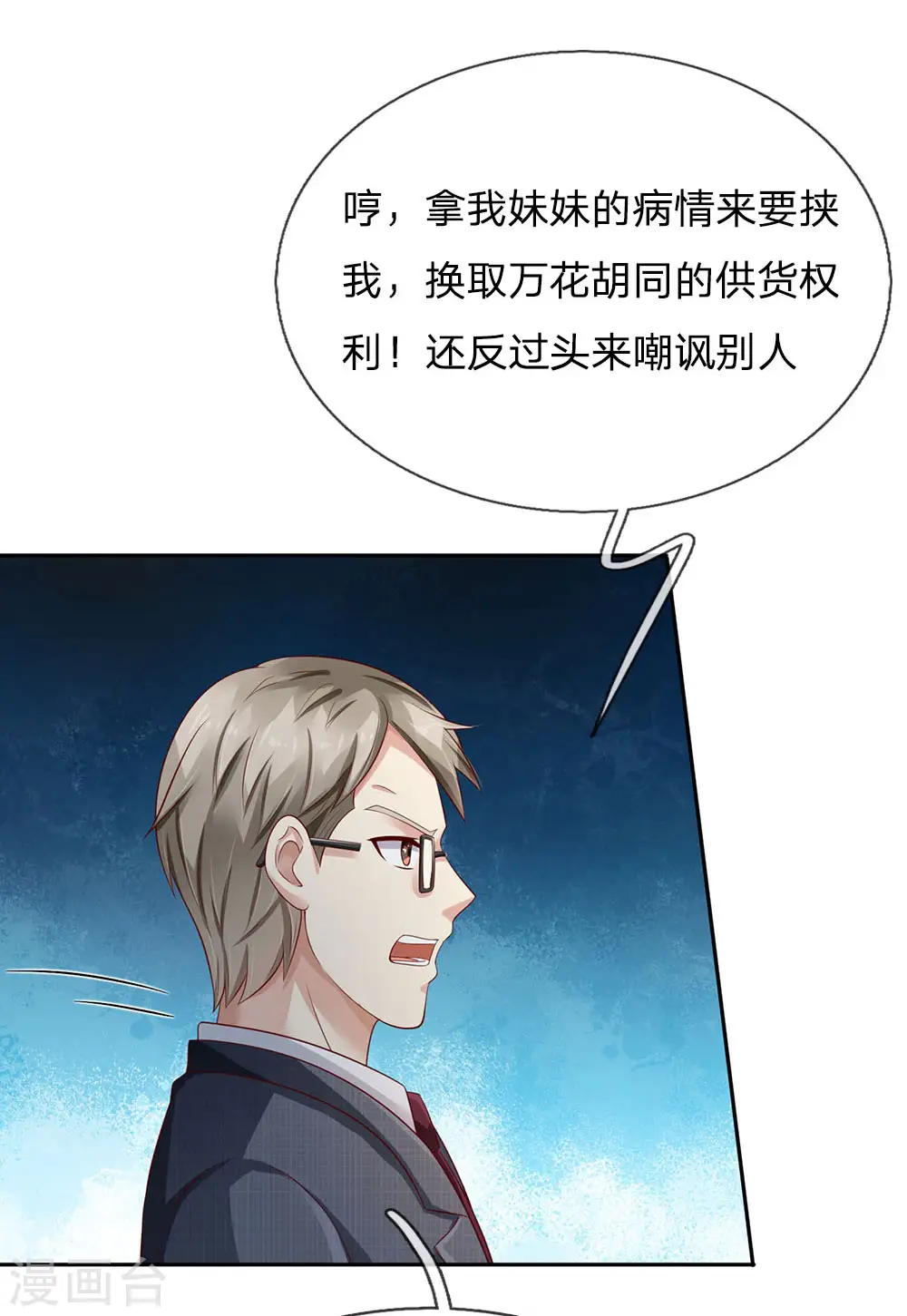 第105话 幕后老板，原来是你17