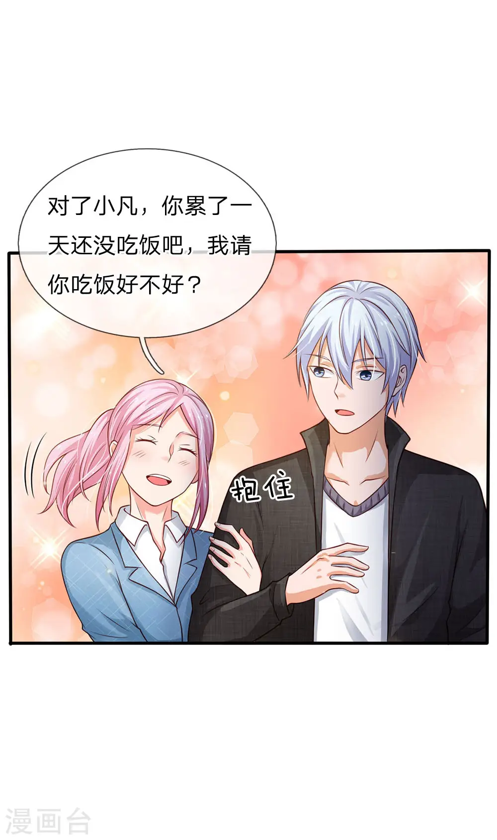 第110话 羡慕嫉妒，危险接近15