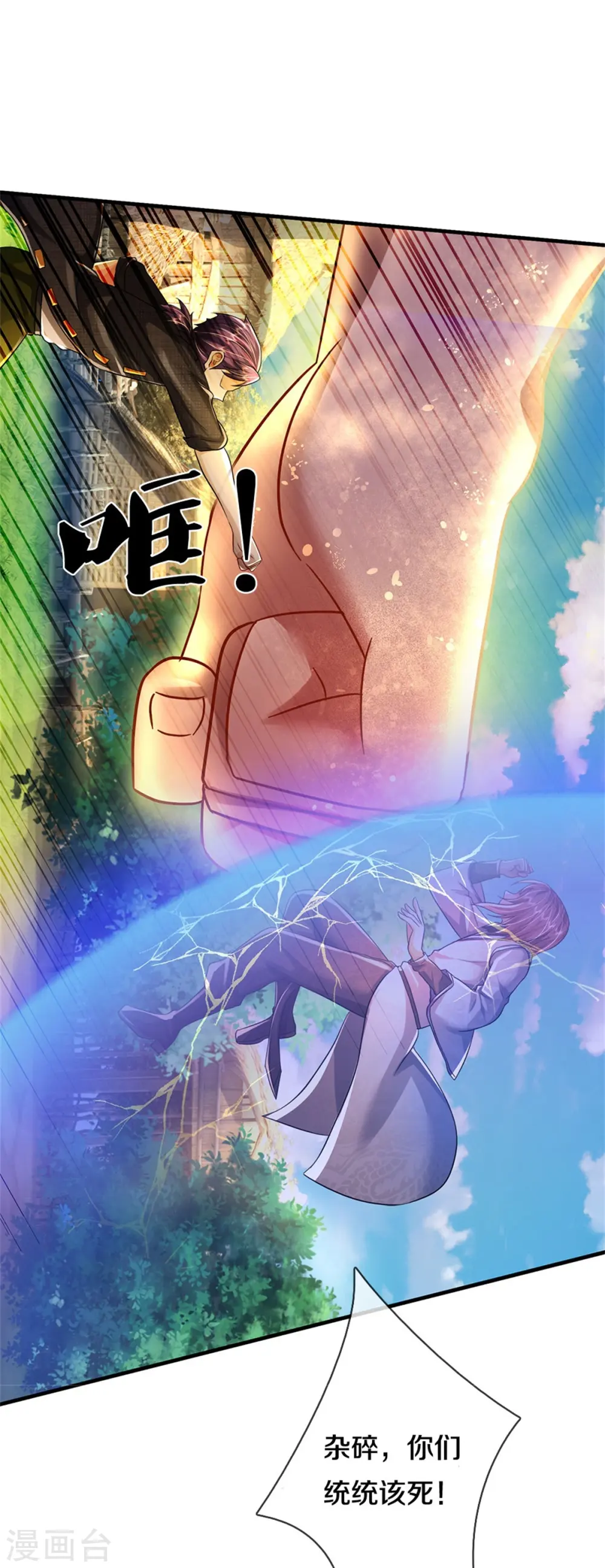 第421话 破空而来，延缓侵蚀5