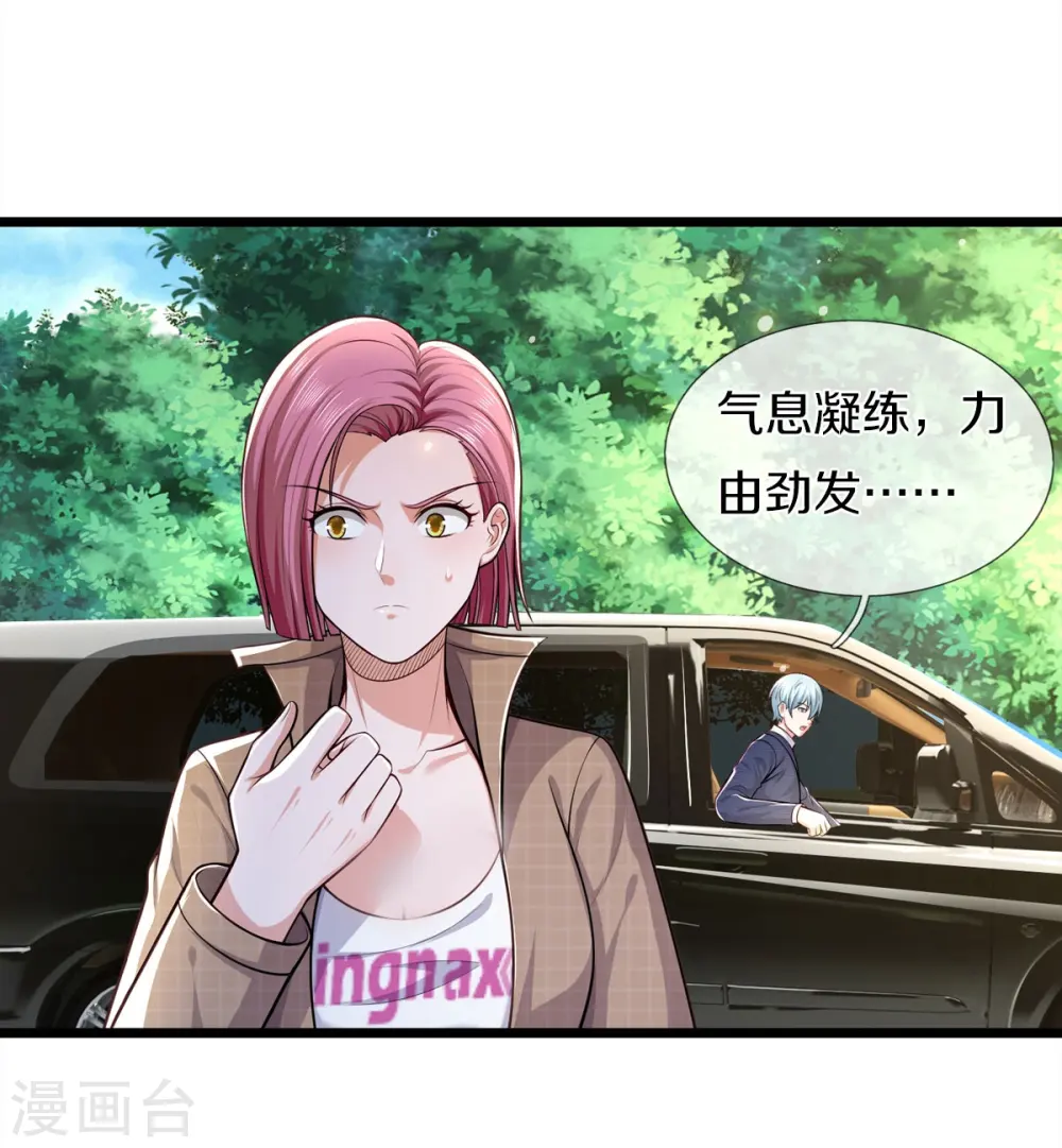 第442话 教导有方，名师高徒14