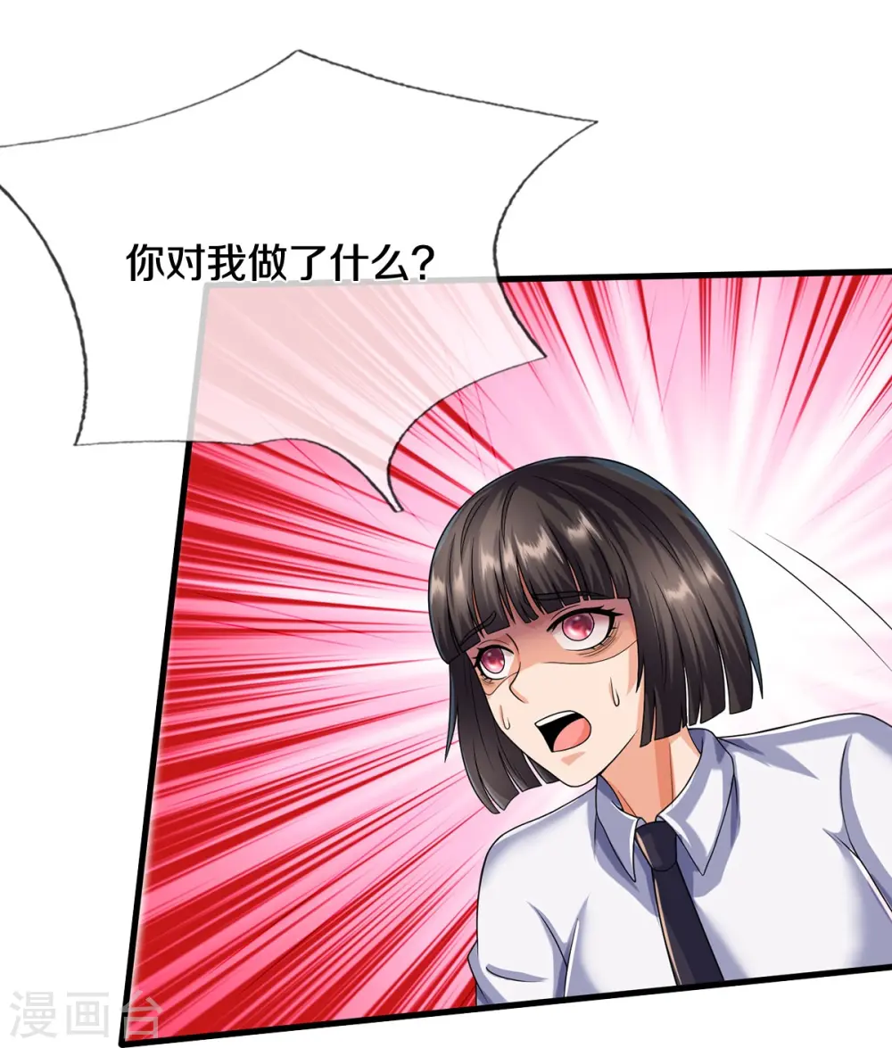第502话 臣服于我，没有余地13