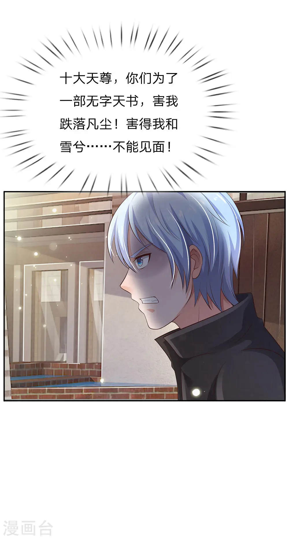 第103话 项目风波，开始预兆12