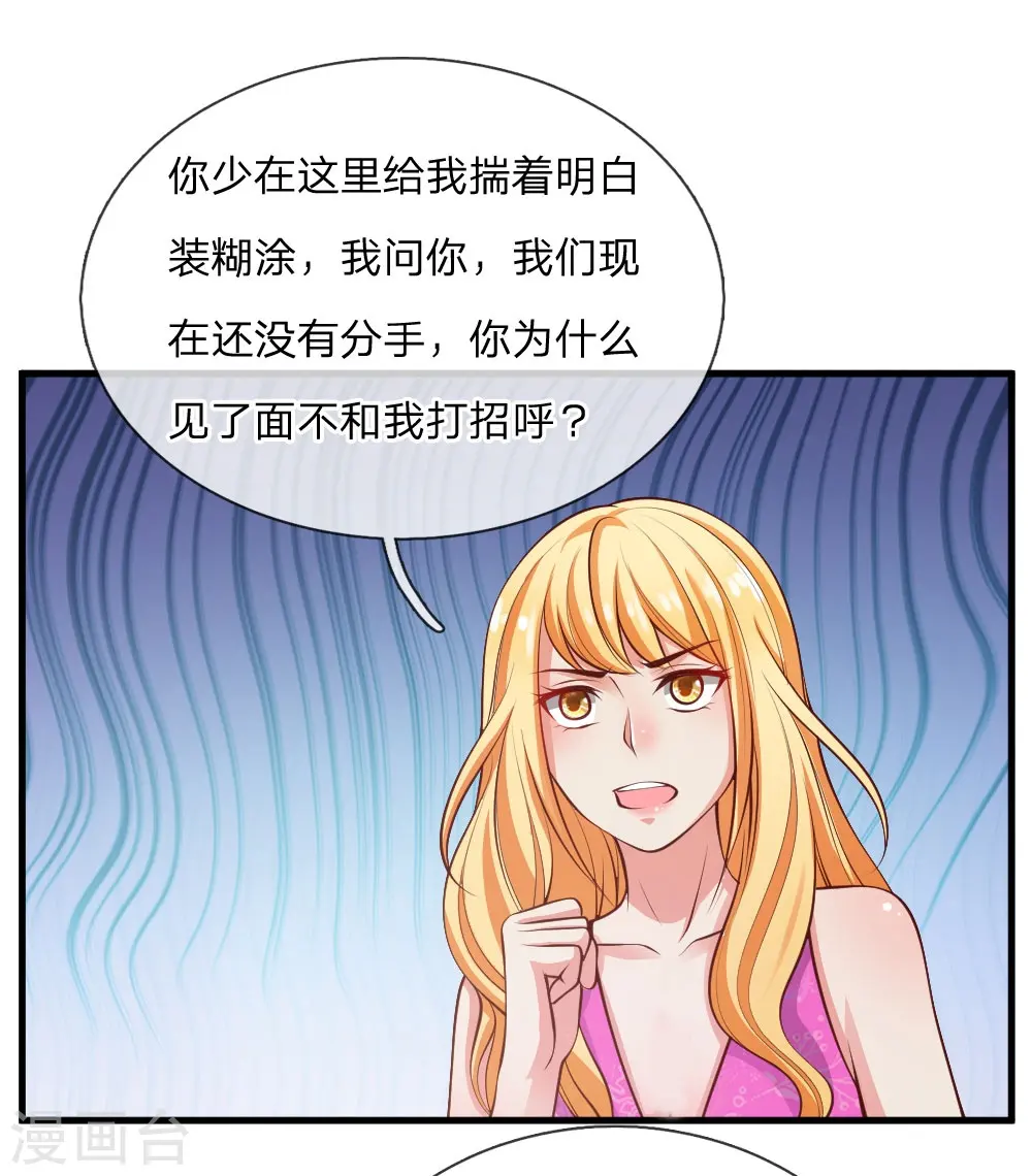 第29话 索要彩礼，可惜不配5