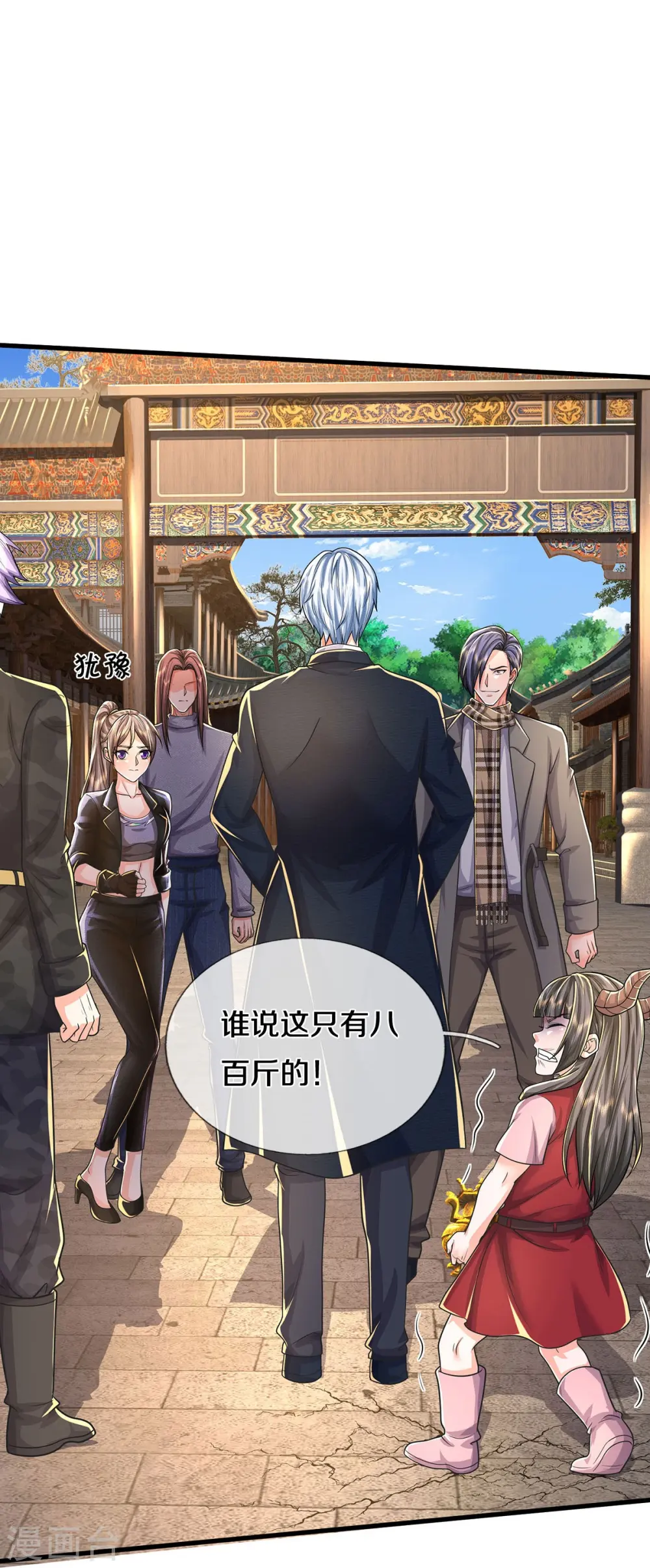第485话 轻重自分，宝物认主21