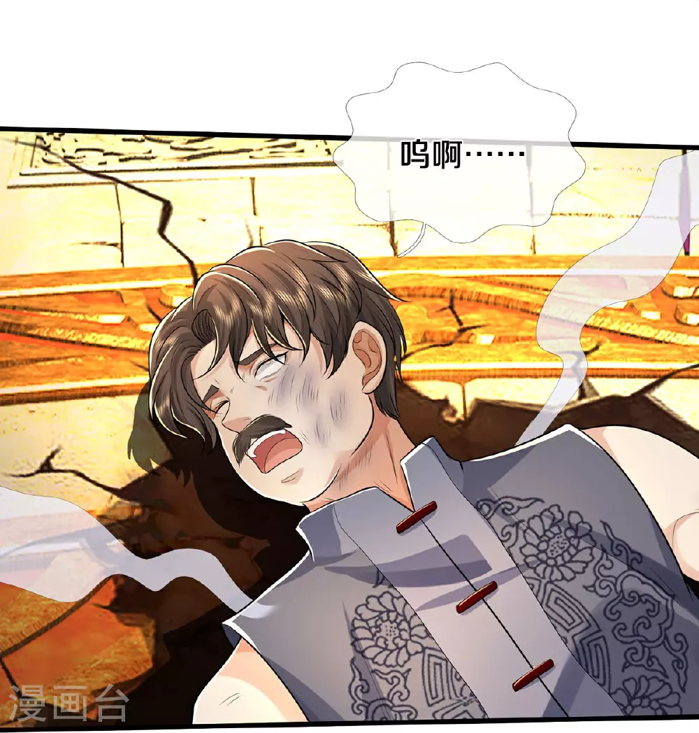 第570话 贴脸嘲讽，上去试试12