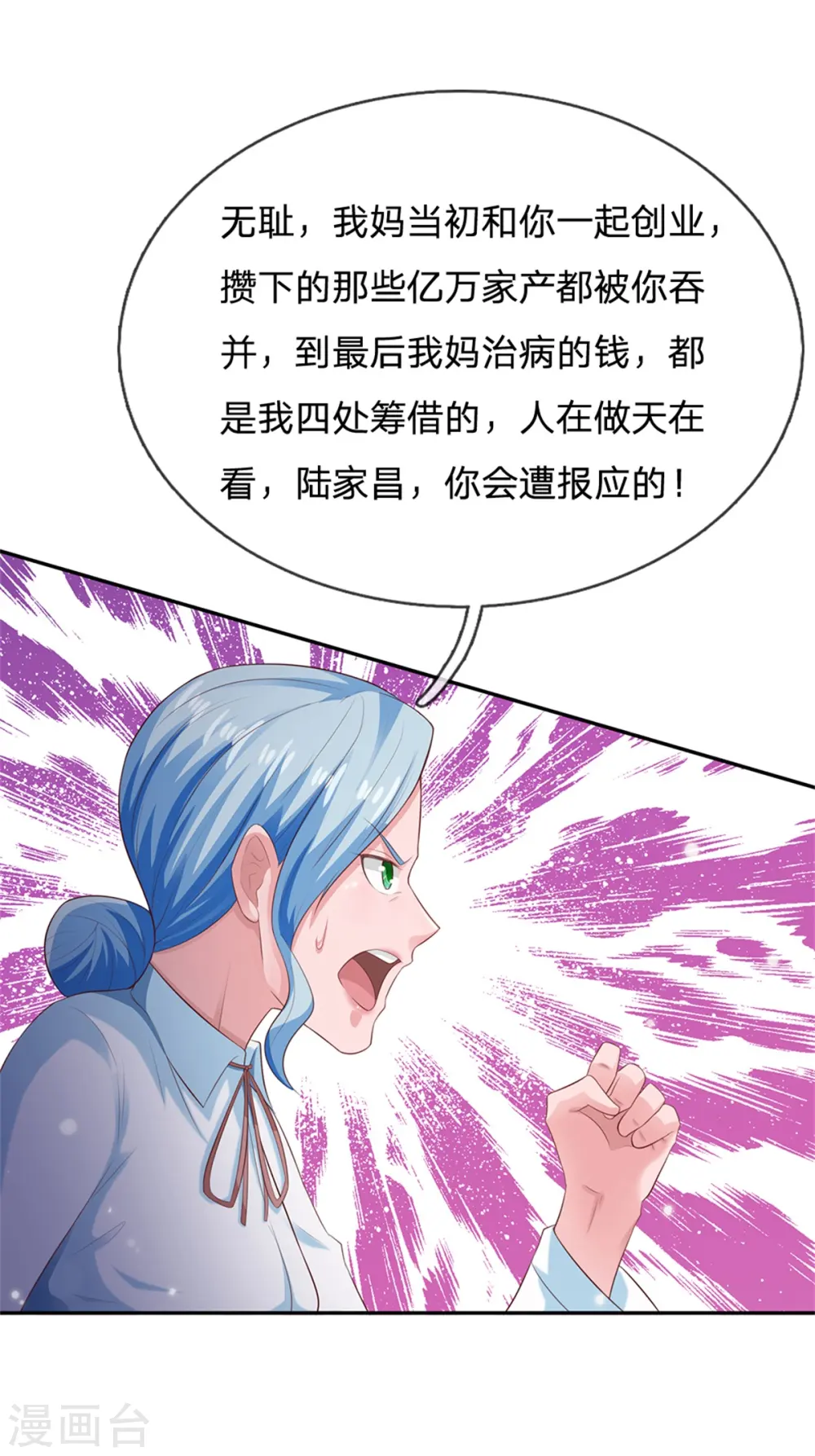 第250话 忘恩负义，身蛊养成19