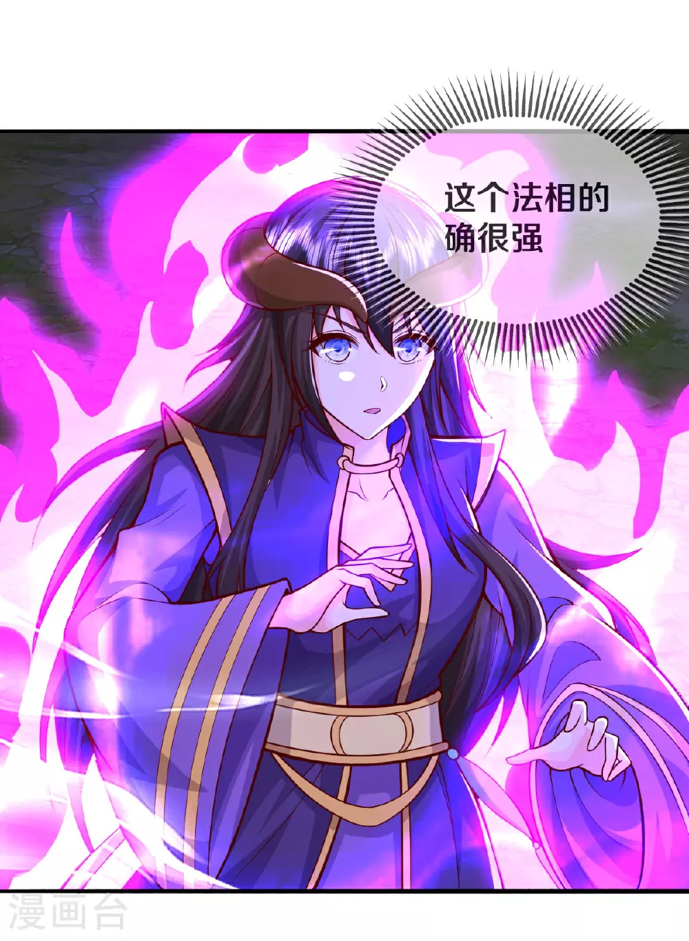 第626话 情势危急，玄天法相6