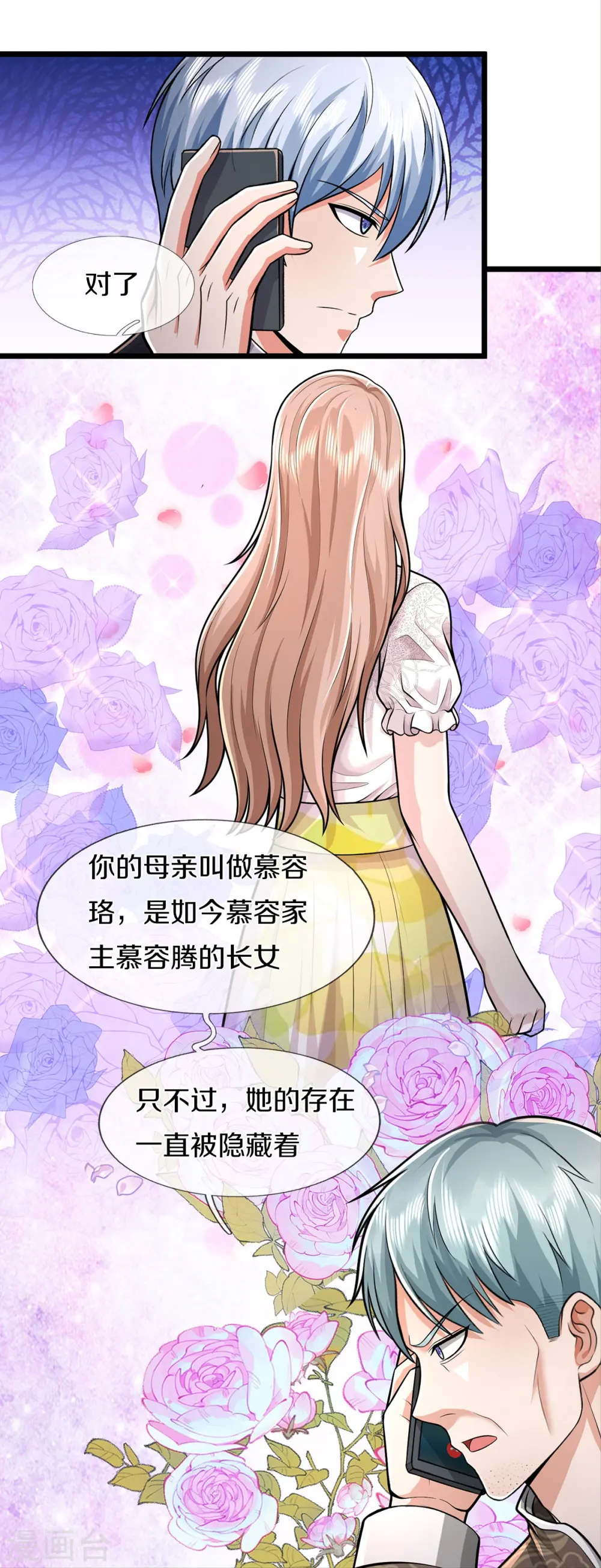 第446话 先斩后奏，一家团聚17