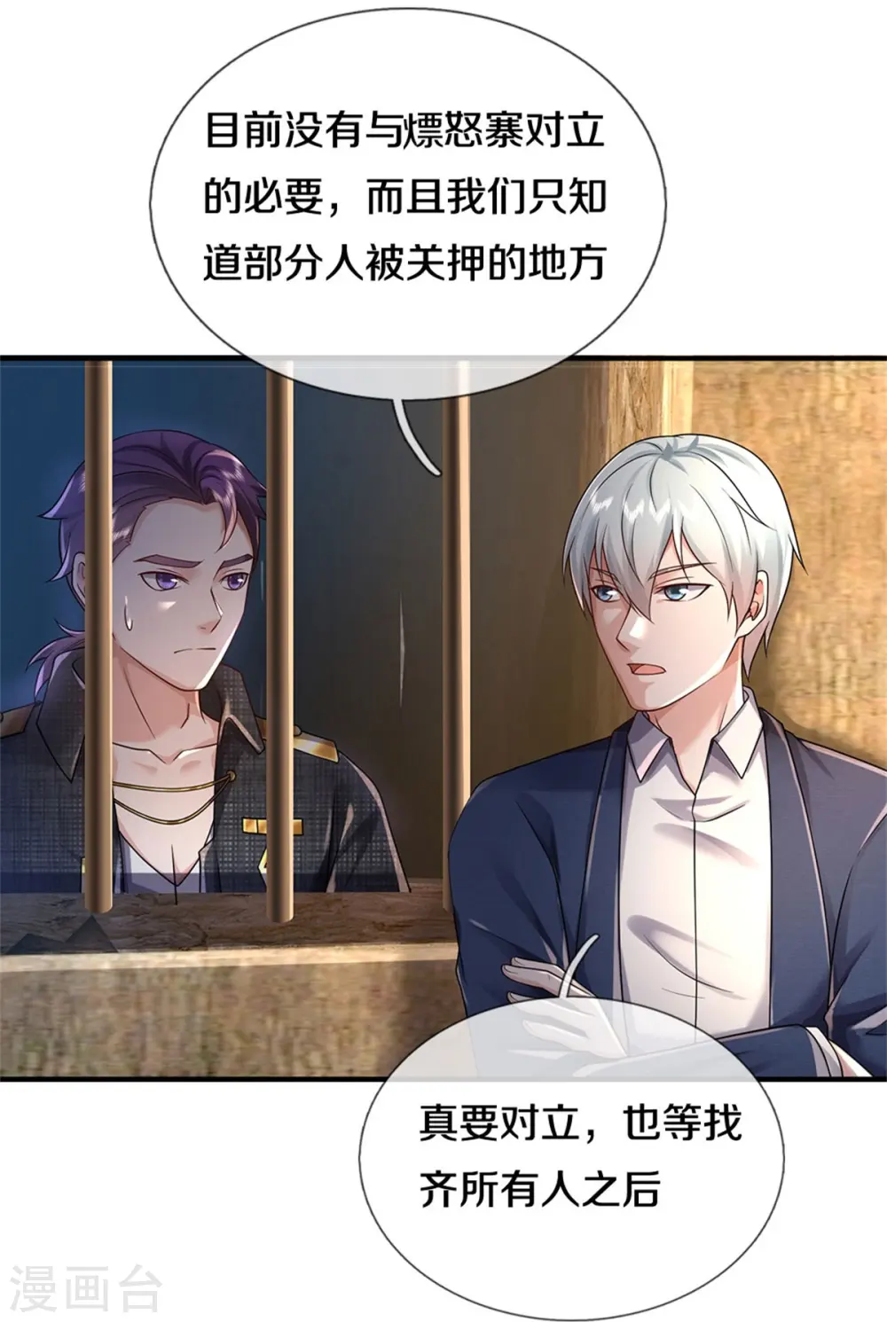 第382话 苍龙大队，深陷牢中28