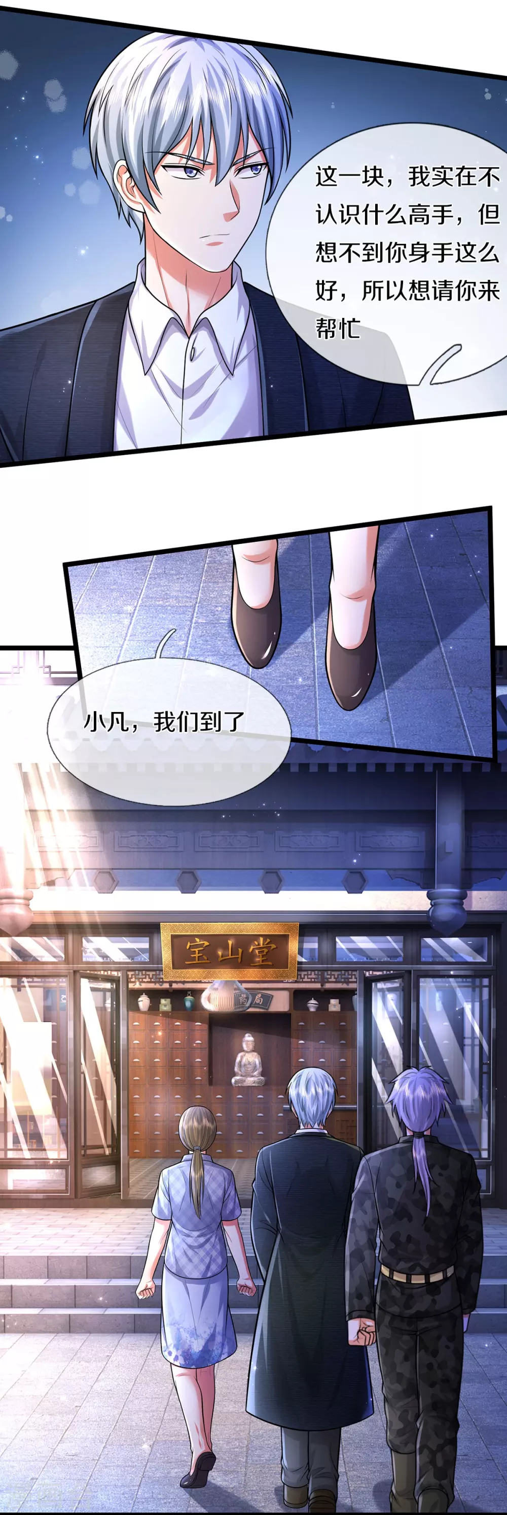 第473话 黄口小儿，故人之子14