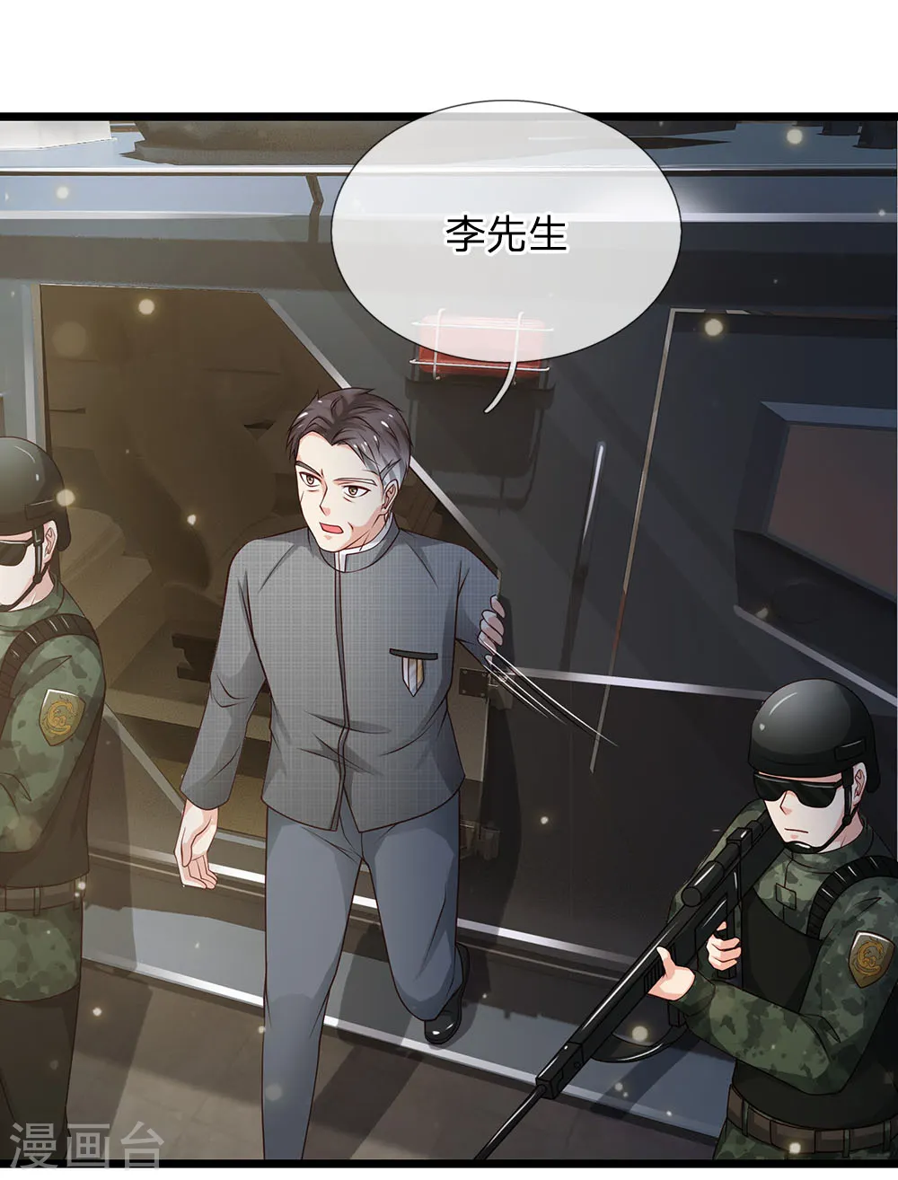 第137话 坦克出动，狙击到位9