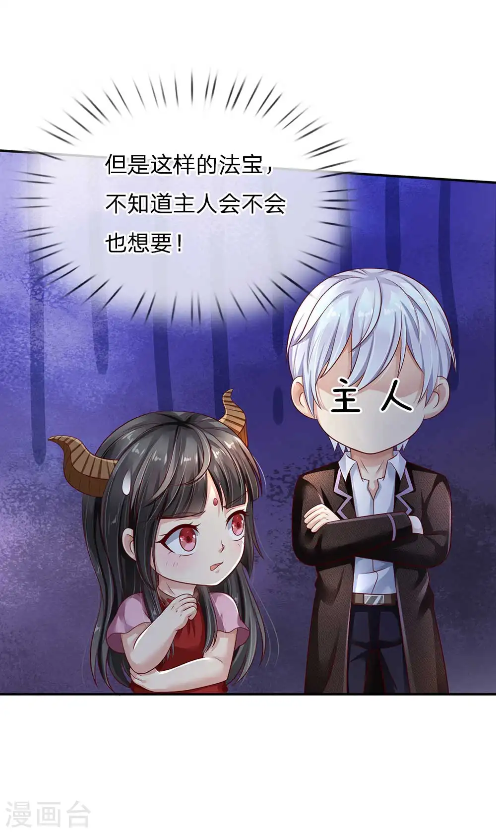 第115话 淬体玄玉，我不需要6