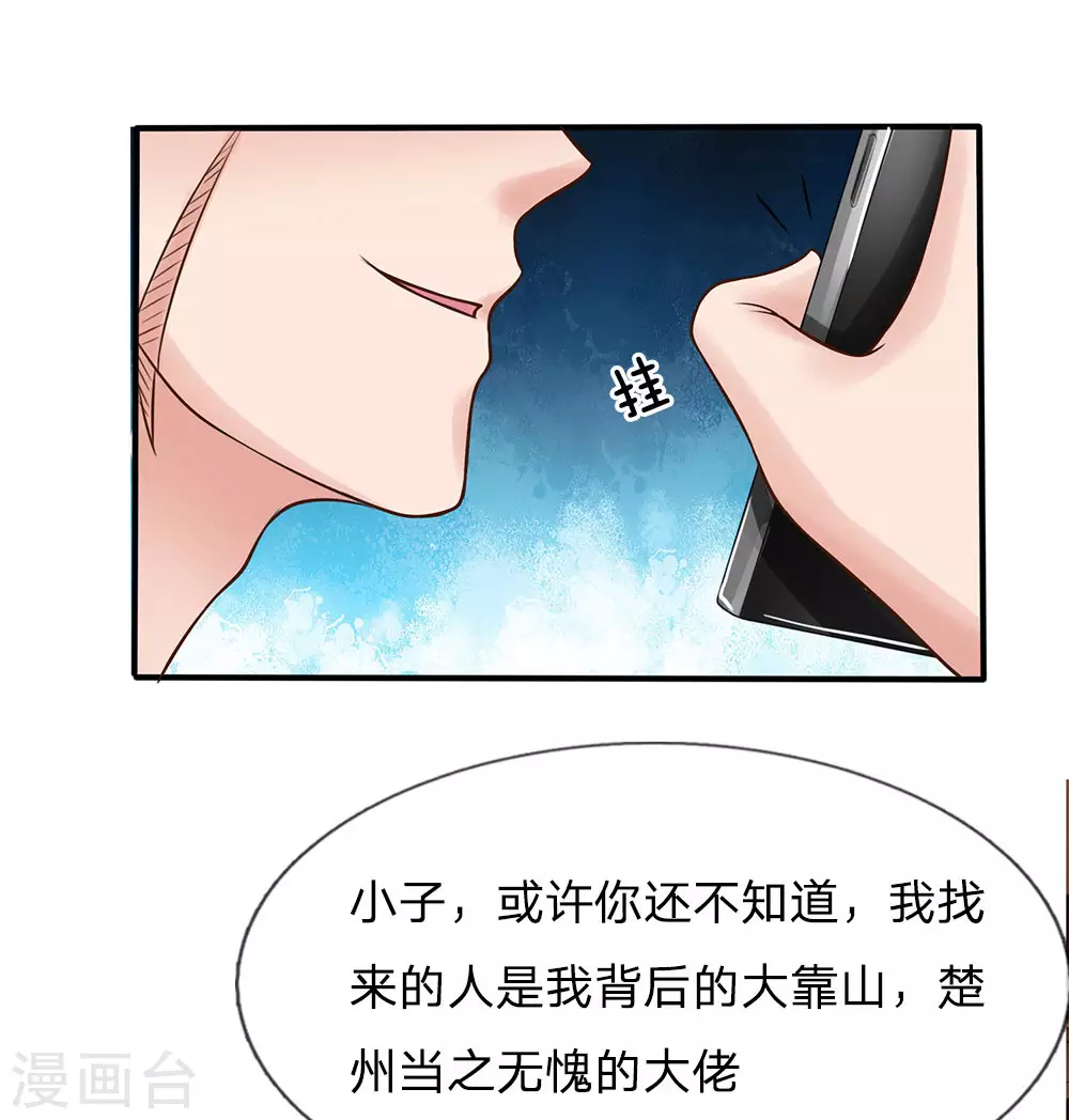 第24话 想不到20