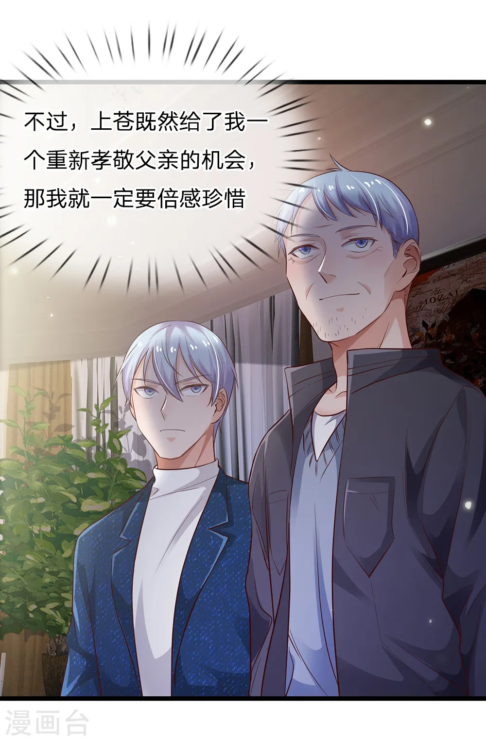 第162话 所受屈辱，加倍讨回21