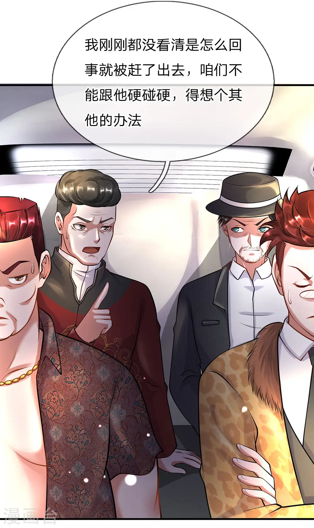第187话 谁才应该，认清现实12