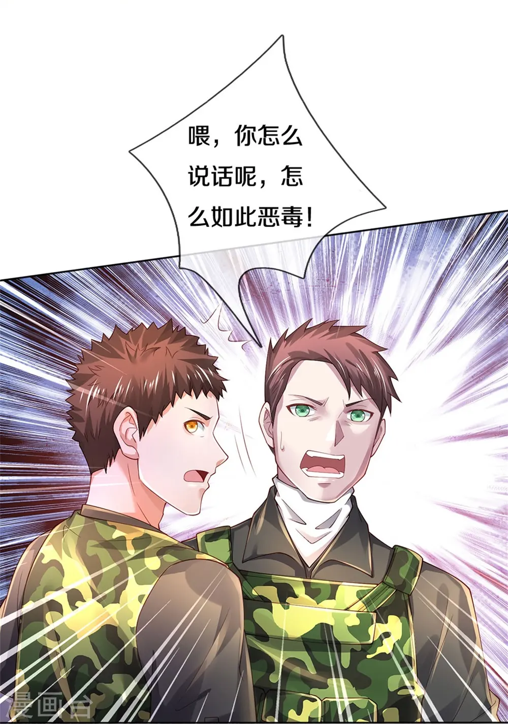 第362话 步步凶险，处处陷阱21