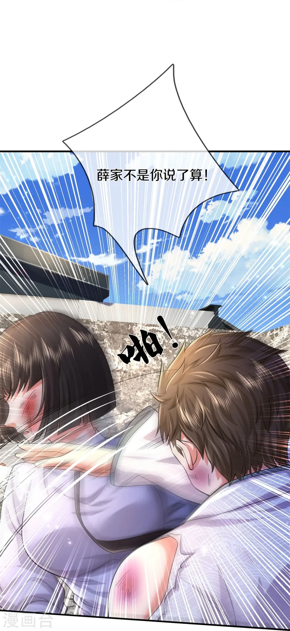 第550话 大势所趋，争话语权29