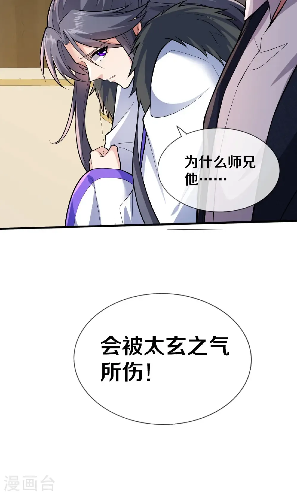 第675话36