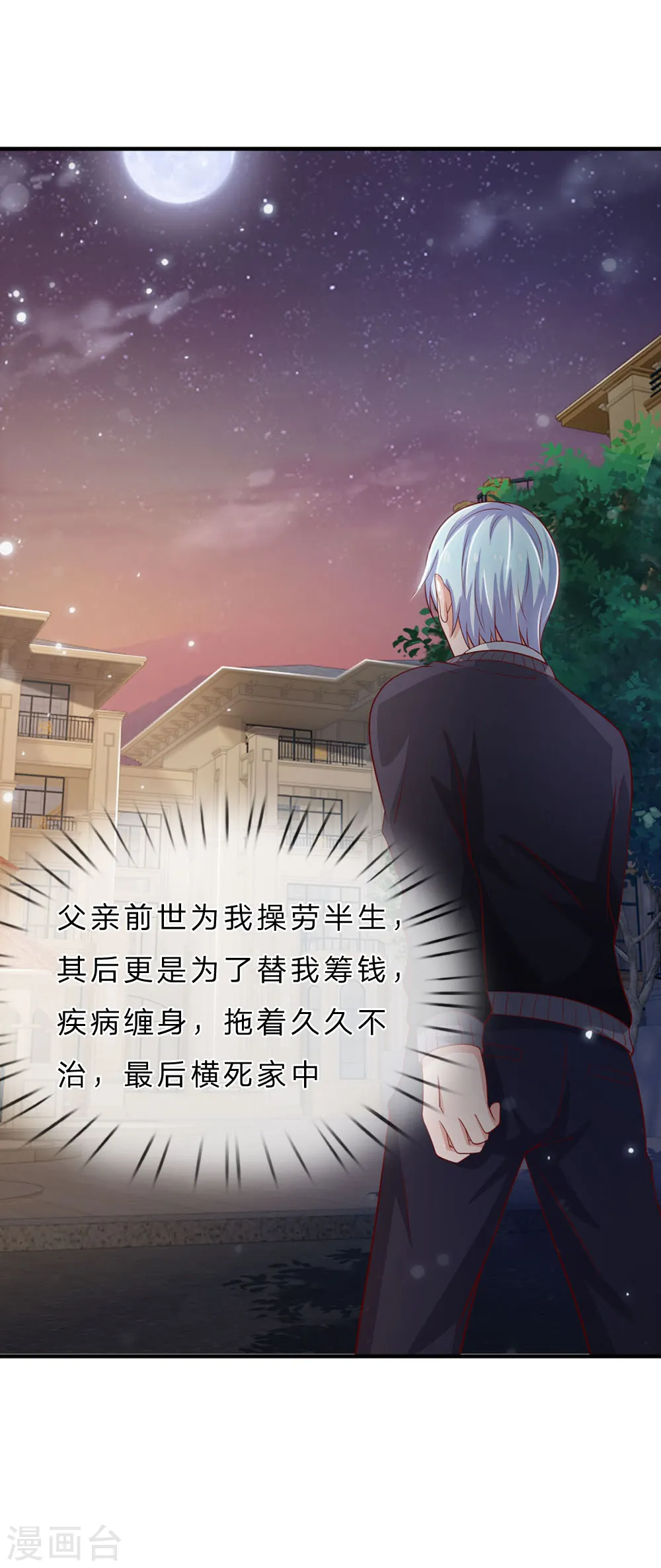 第58话 炼气巅峰，长线收鱼17