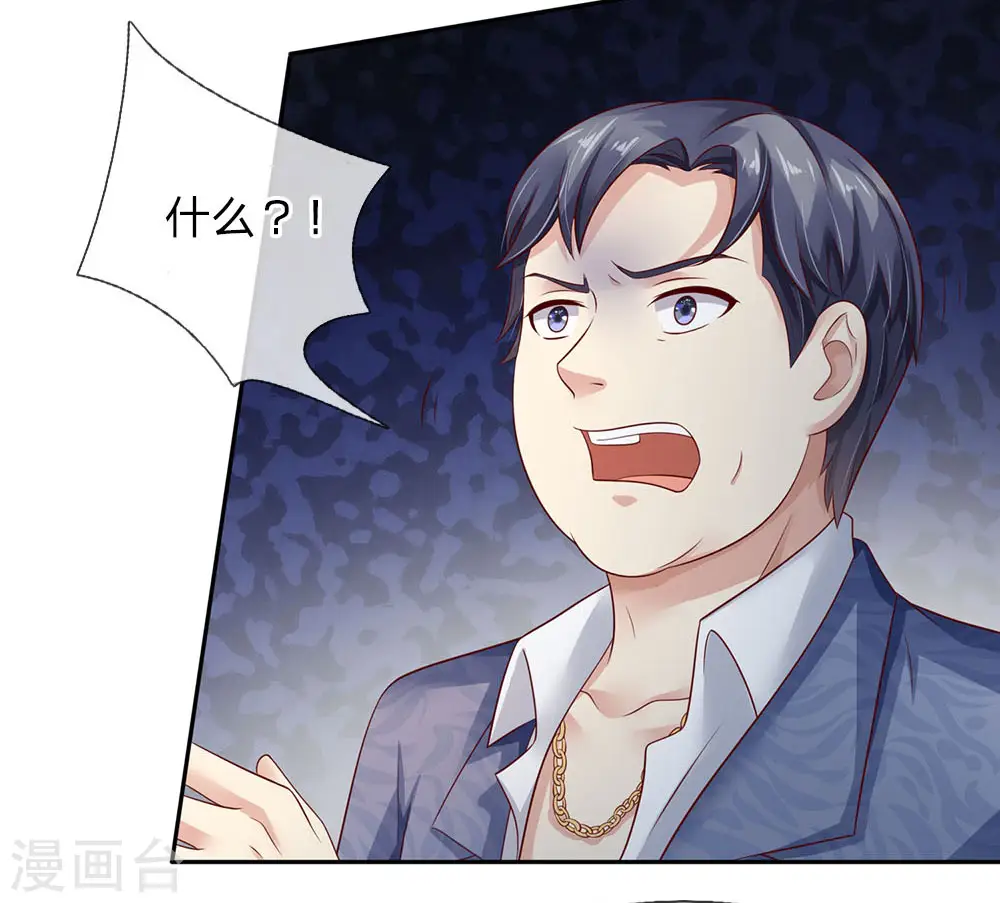 第105话 幕后老板，原来是你20