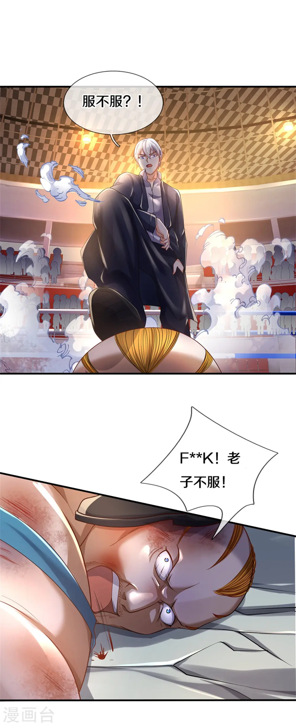 第272话 一拳一个，赶紧继续9