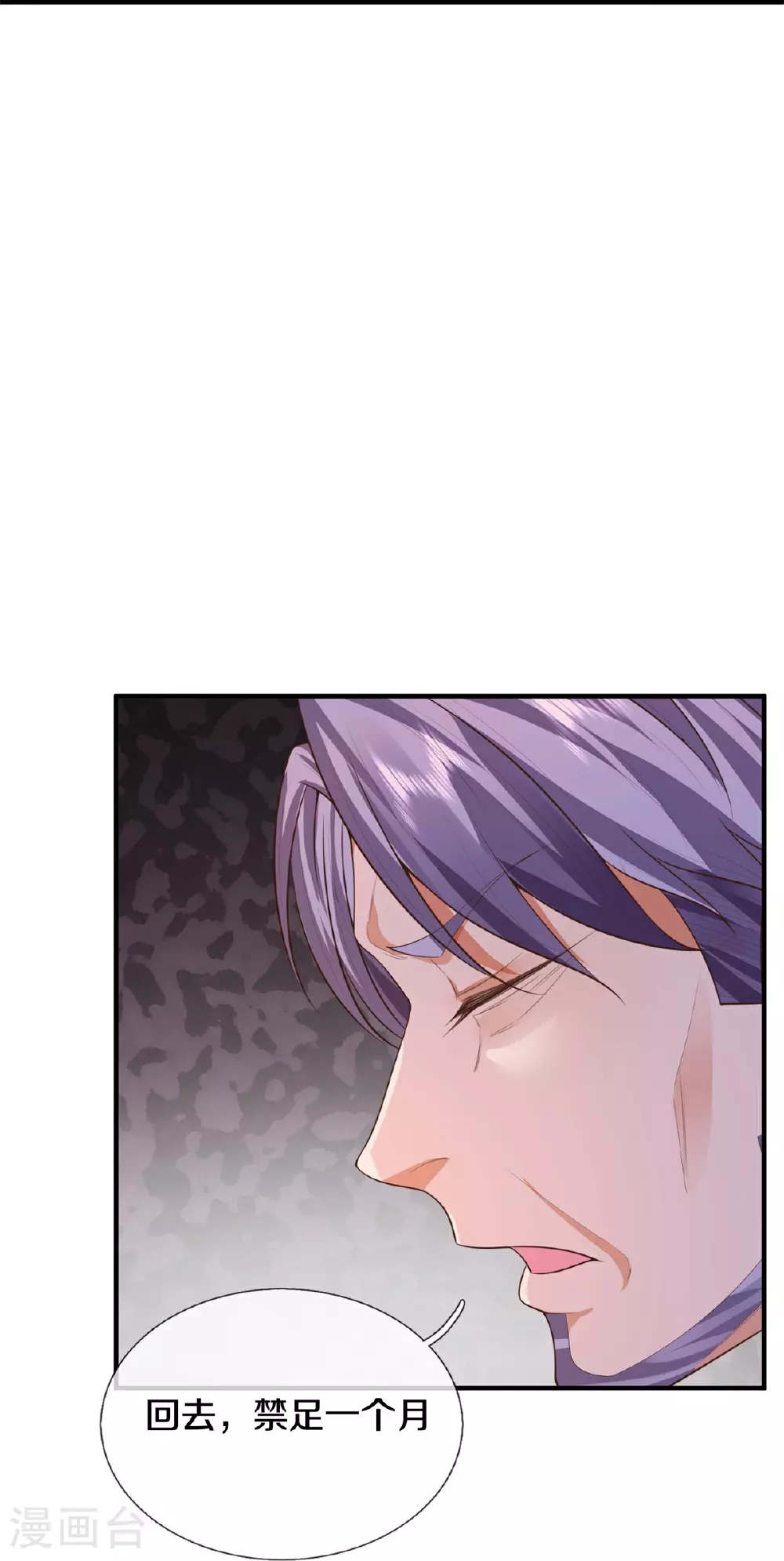 第597话 我是家主，各方站队26