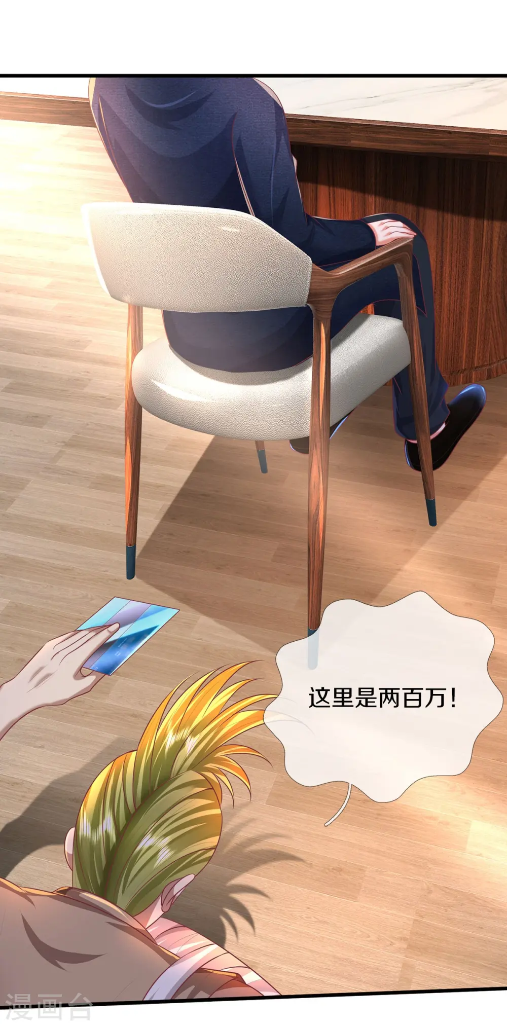 第449话 大哥大姐，饶了我吧5