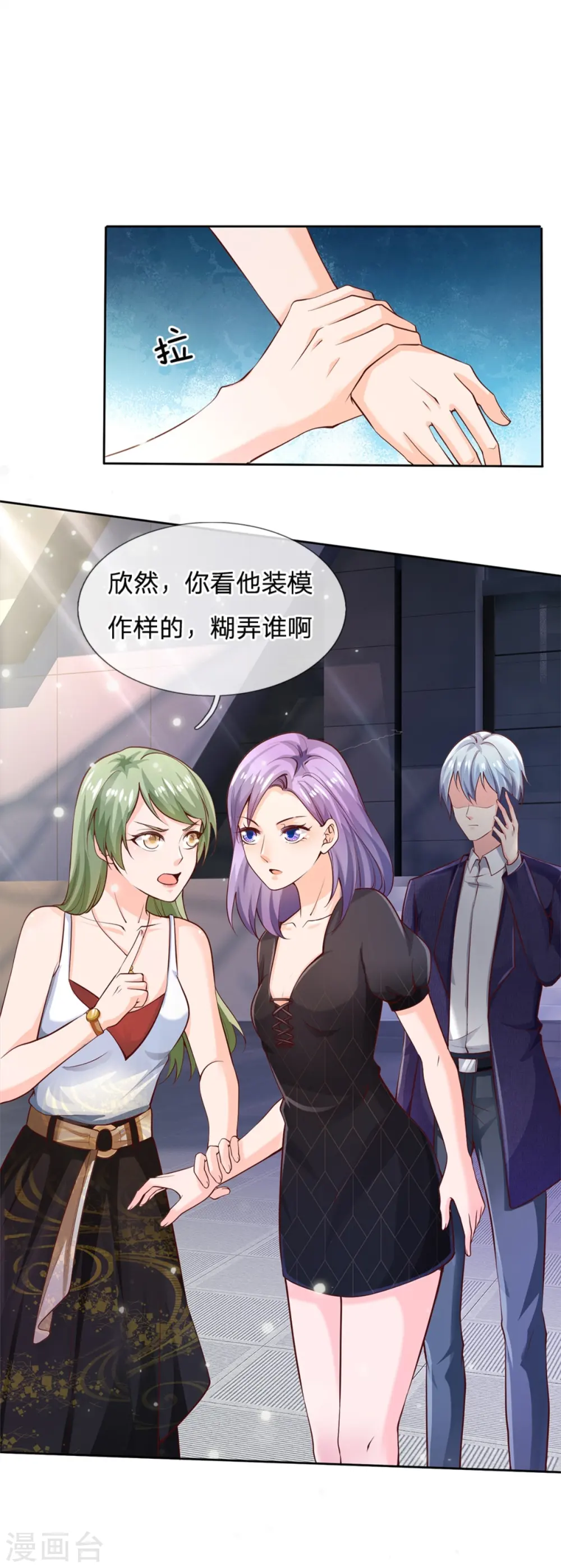 第238话 上门女婿，不值一提37
