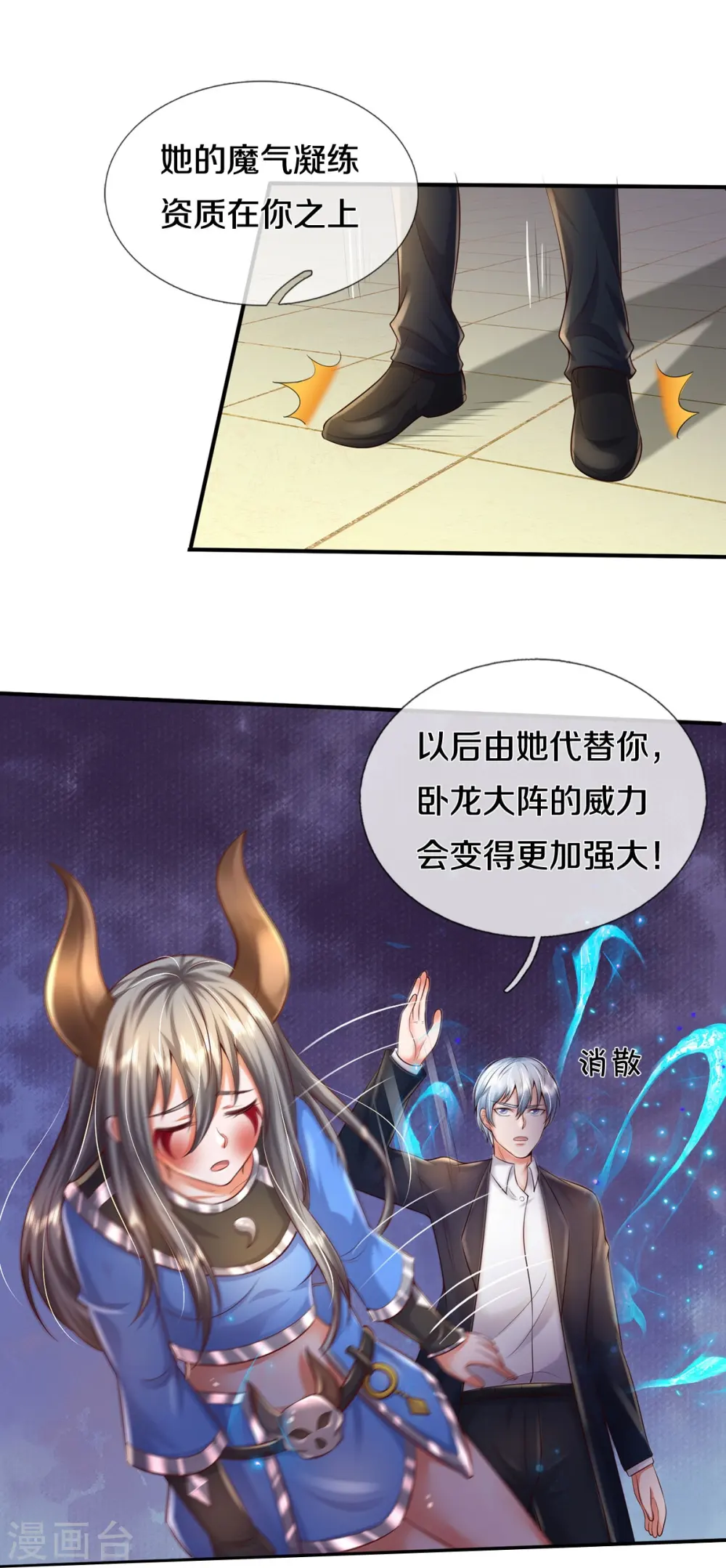 第341话 你想阻我？求我没用21