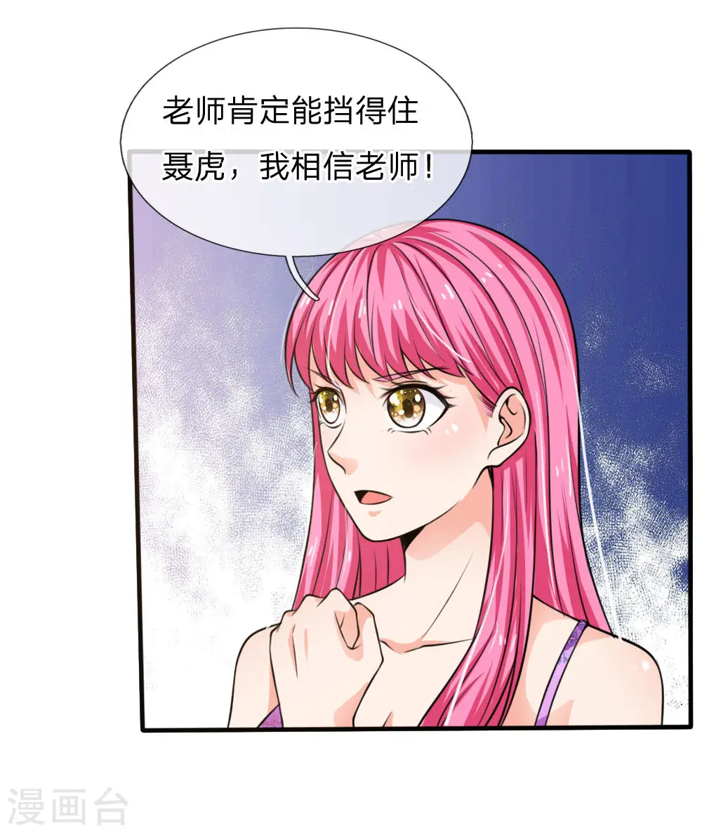 第53话 宗师以下，无人能敌6