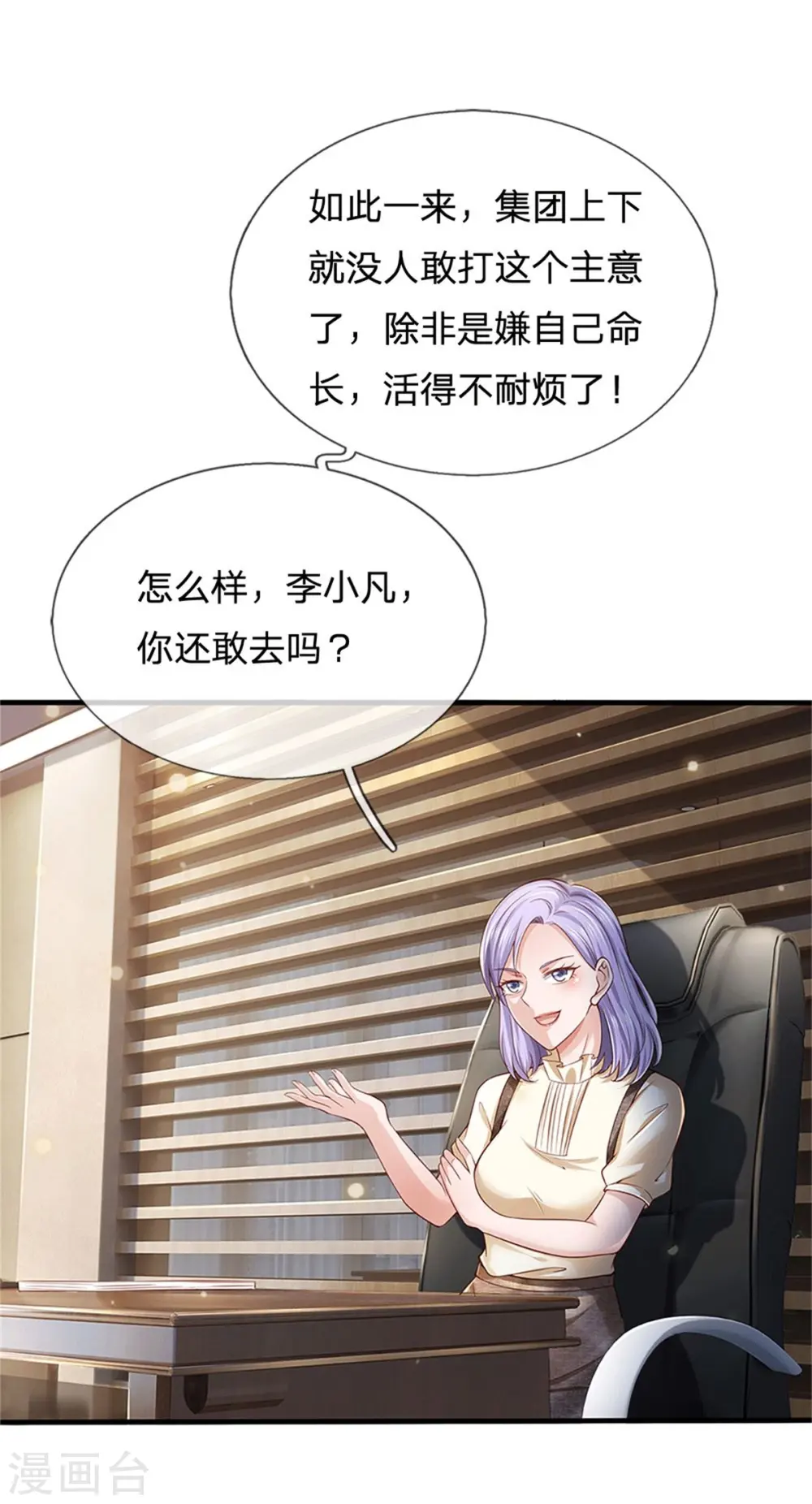 第254话 江氏集团，两道考题29