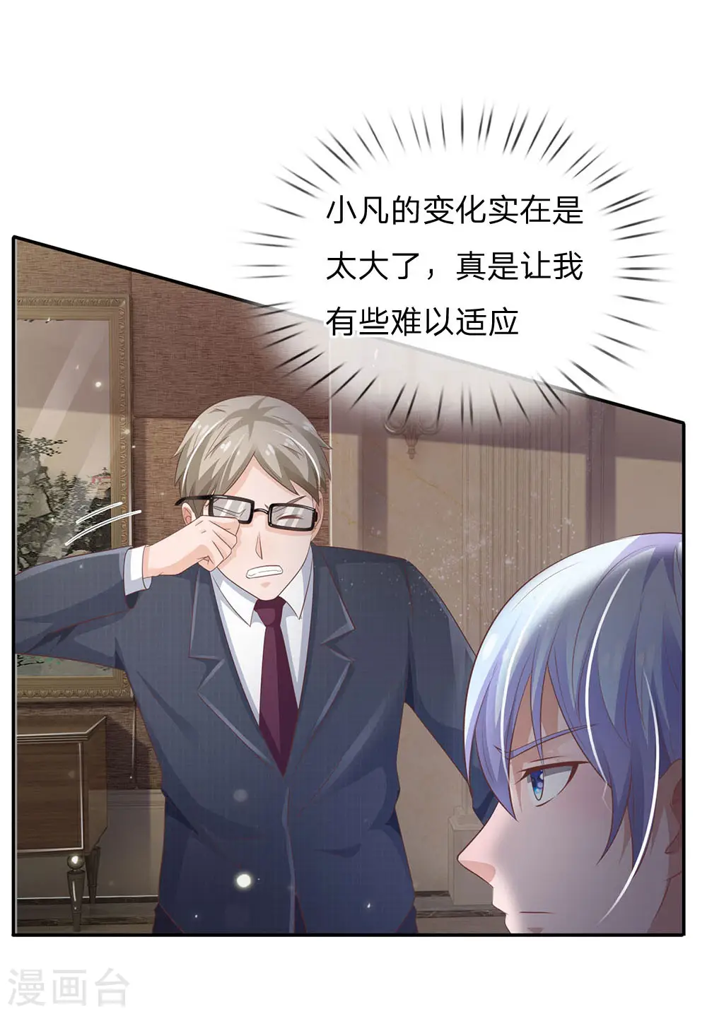 第107话 你且等着，找人揍你16