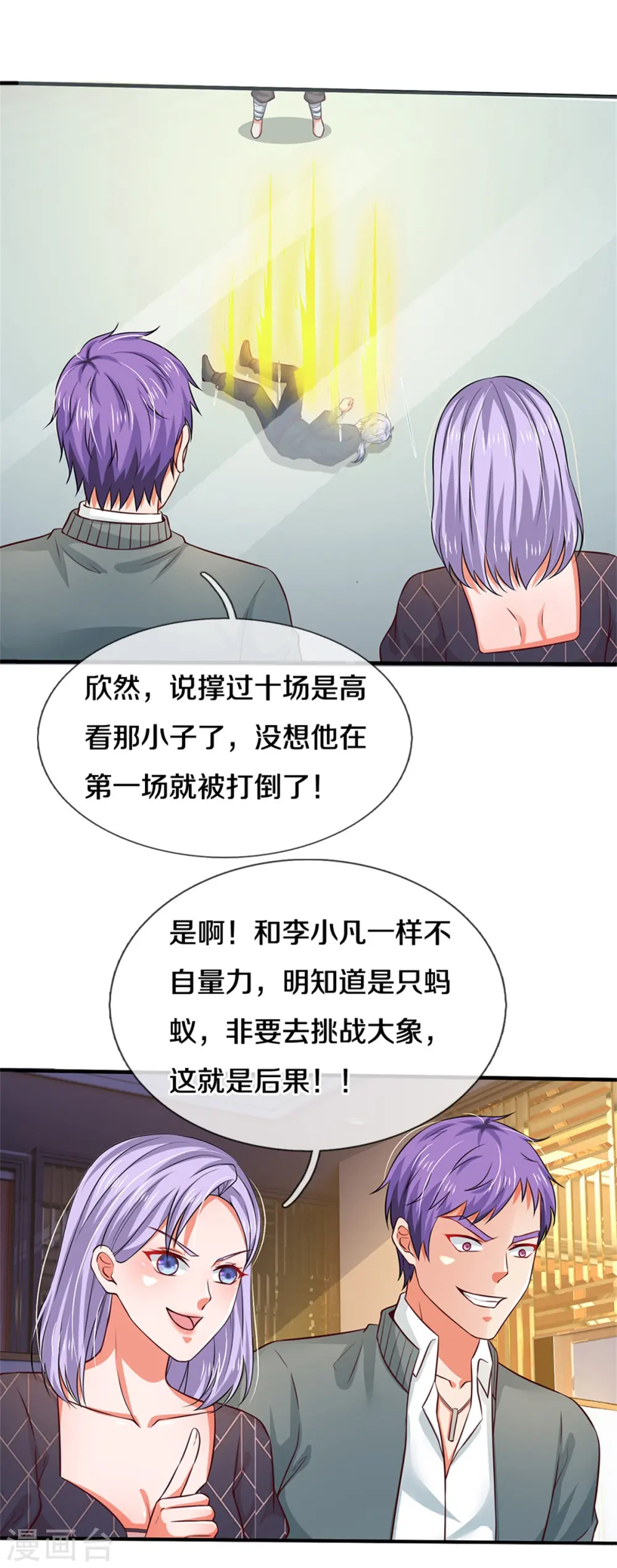 第268话 艰难开赛，意料之外11