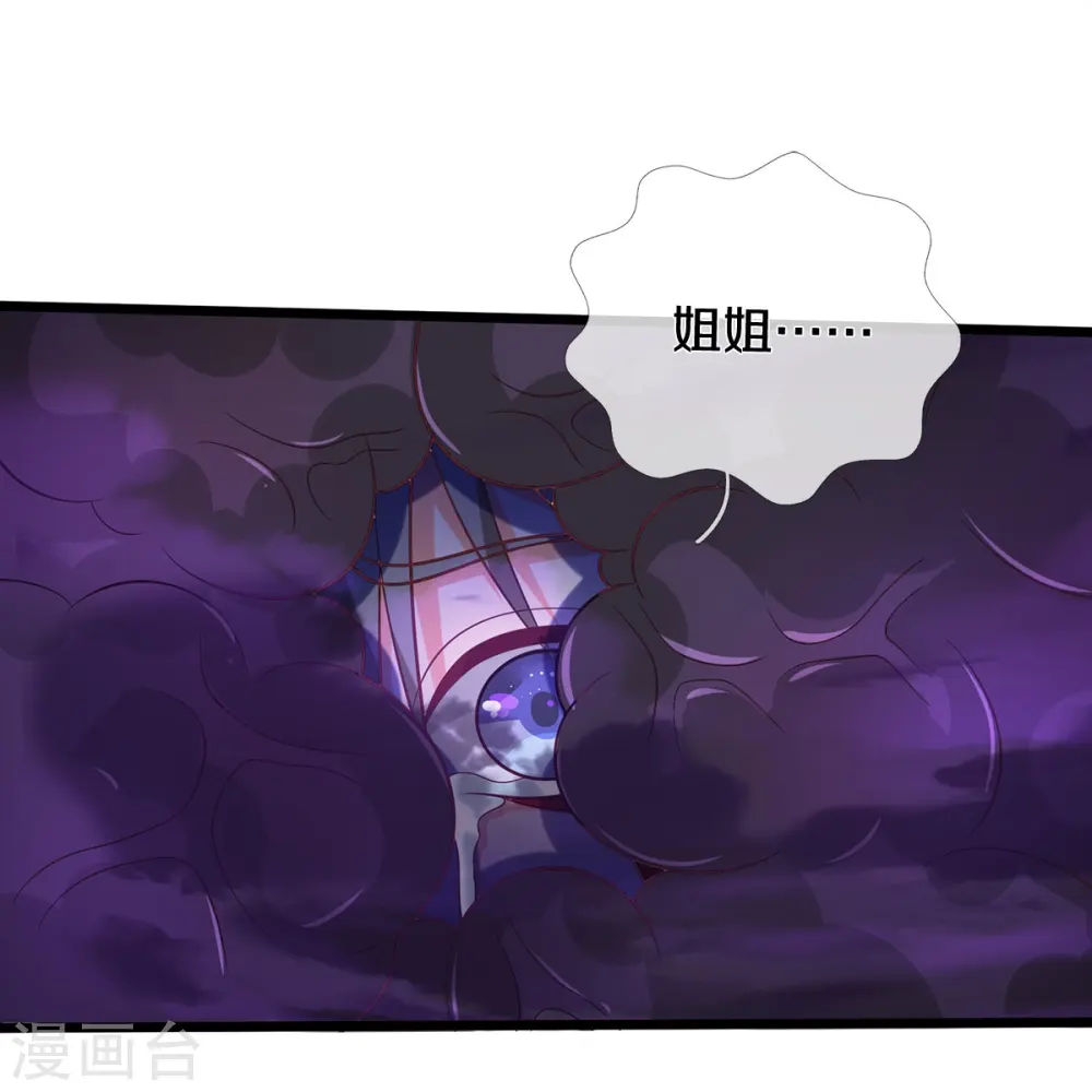 第337话 我的英雄，只想宰你5