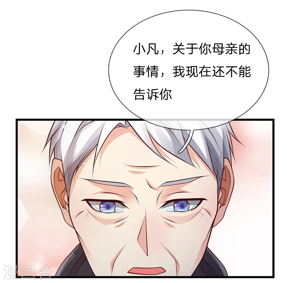 第130话 儿时记忆，铁汉柔情15