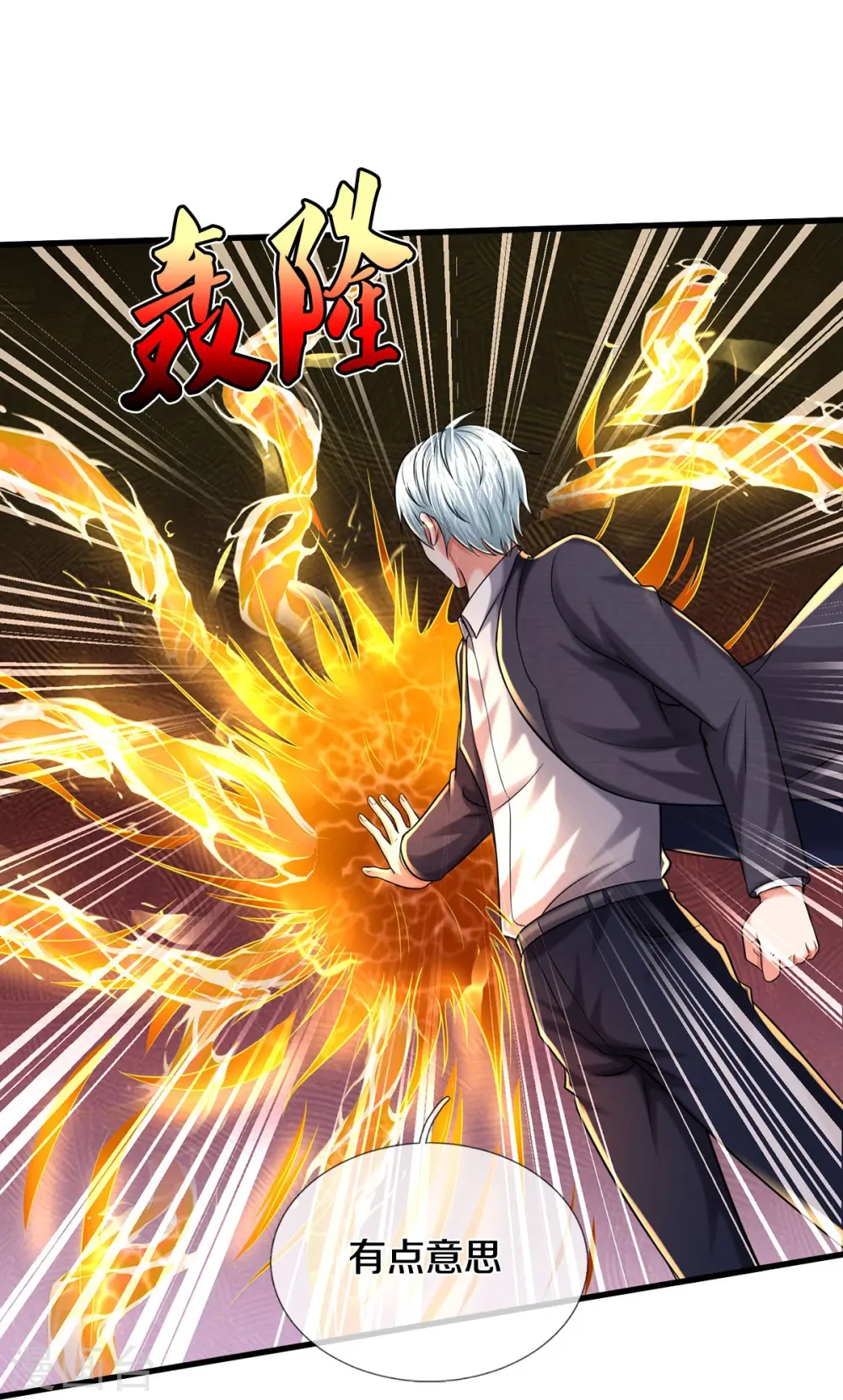 第511话 掩护逃走，九日伤痕16