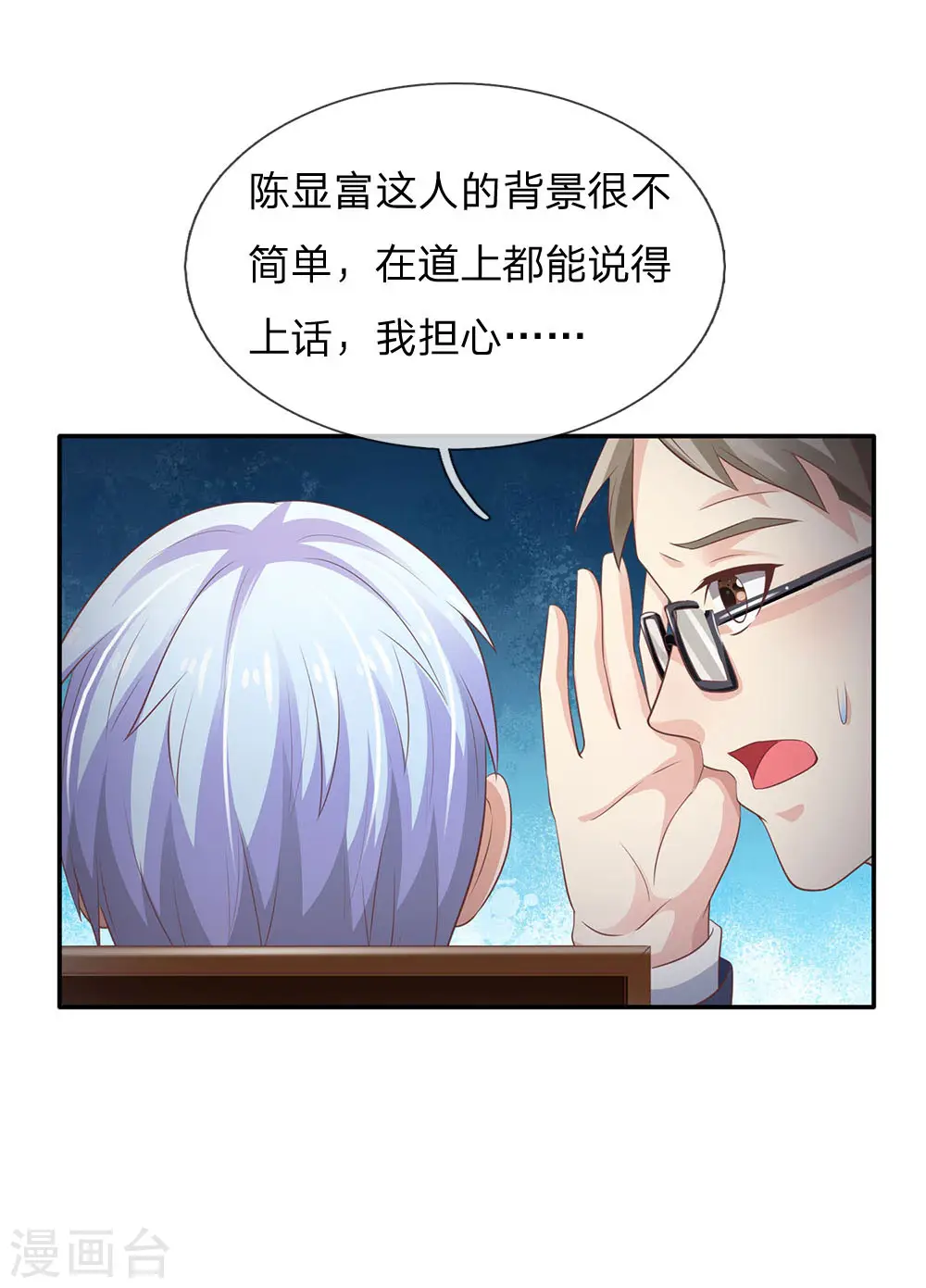 第107话 你且等着，找人揍你13