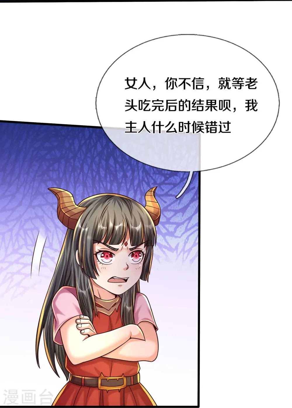 第497话 以鼎炼药，凝露淬灵20