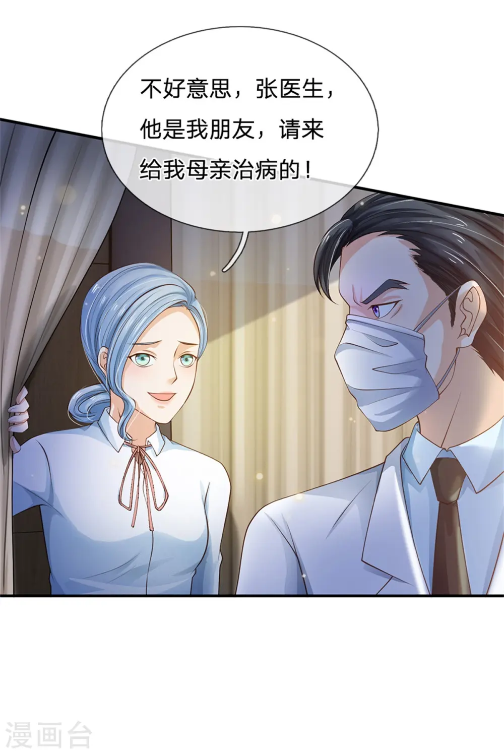第250话 忘恩负义，身蛊养成29