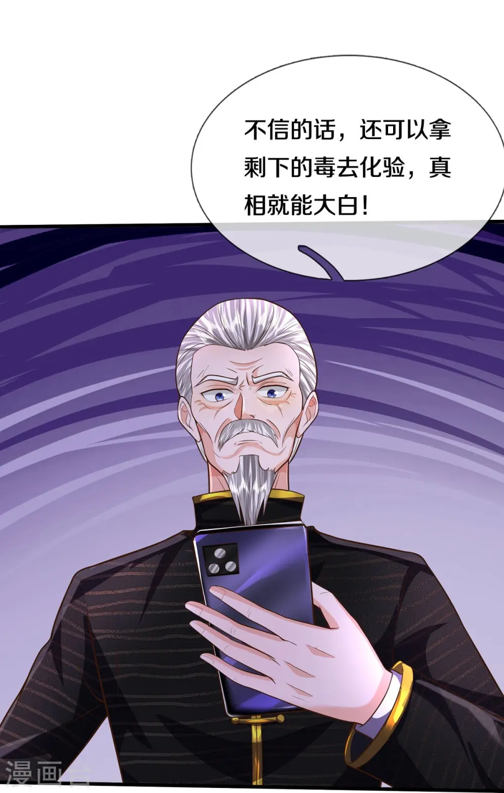 第531话 证据确凿，黯然离场17