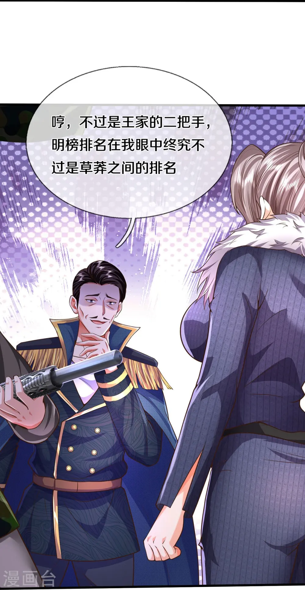 第546话 乱扣帽子，军事法庭12