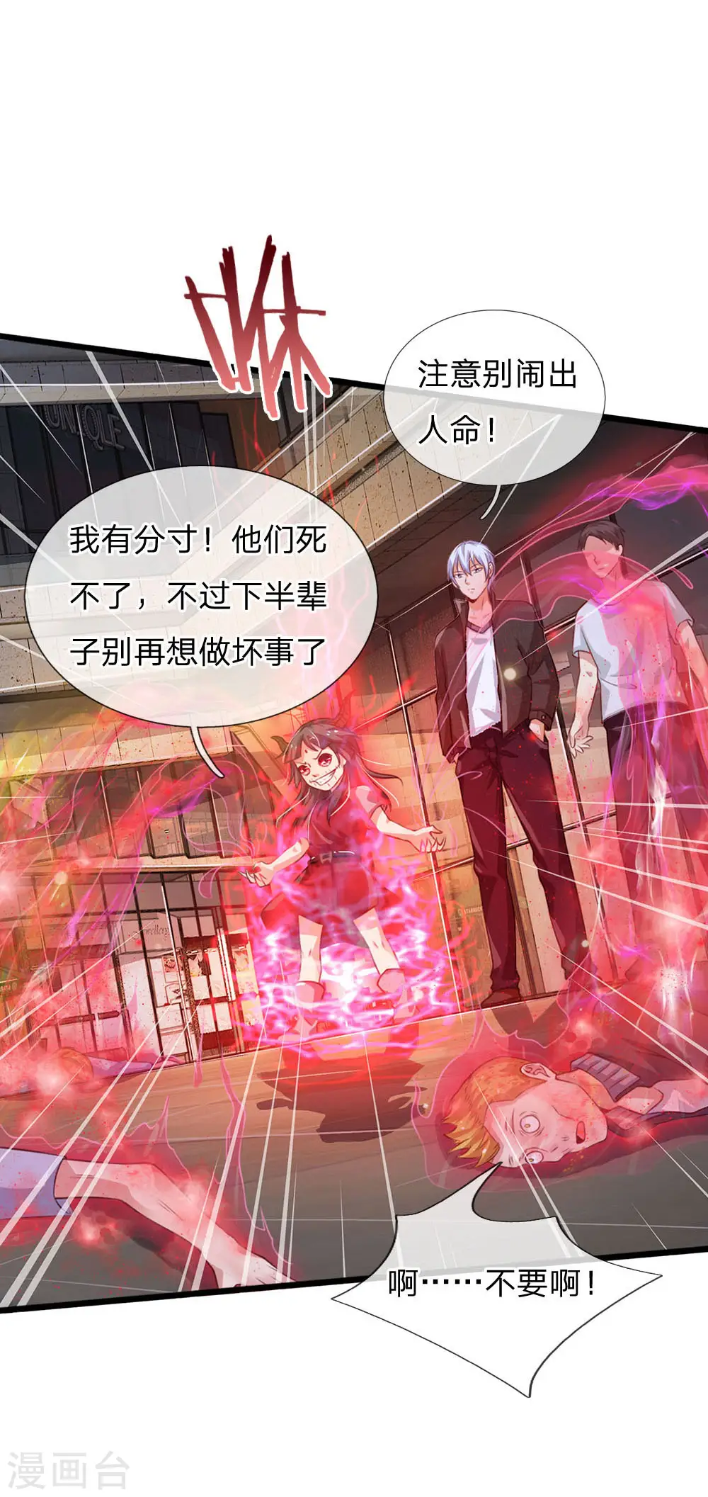 第97话 痛快打架，吸阳气喽20